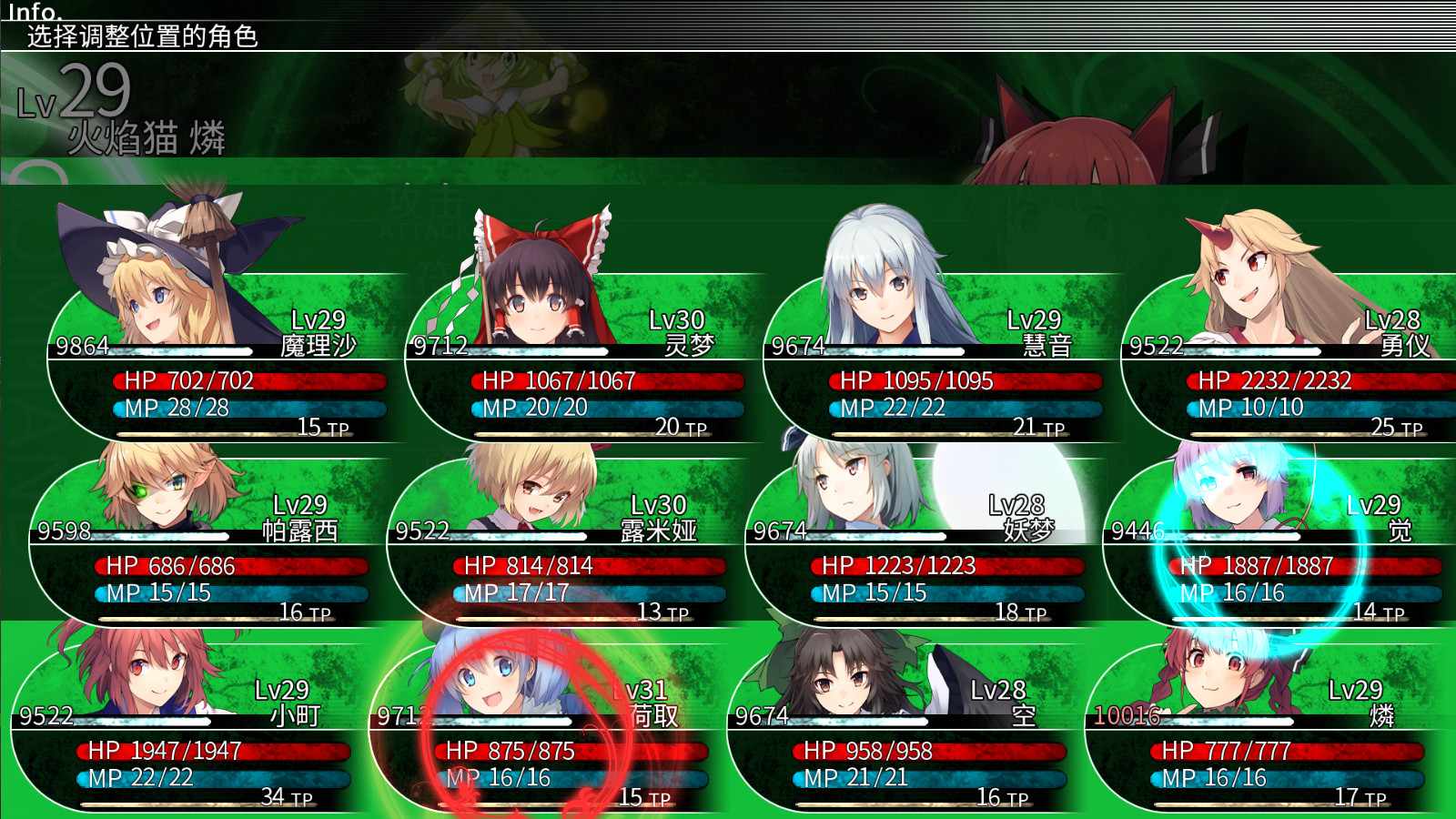 东方的迷宫 幻想乡和通天的大树/LABYRINTH OF TOUHOU_2