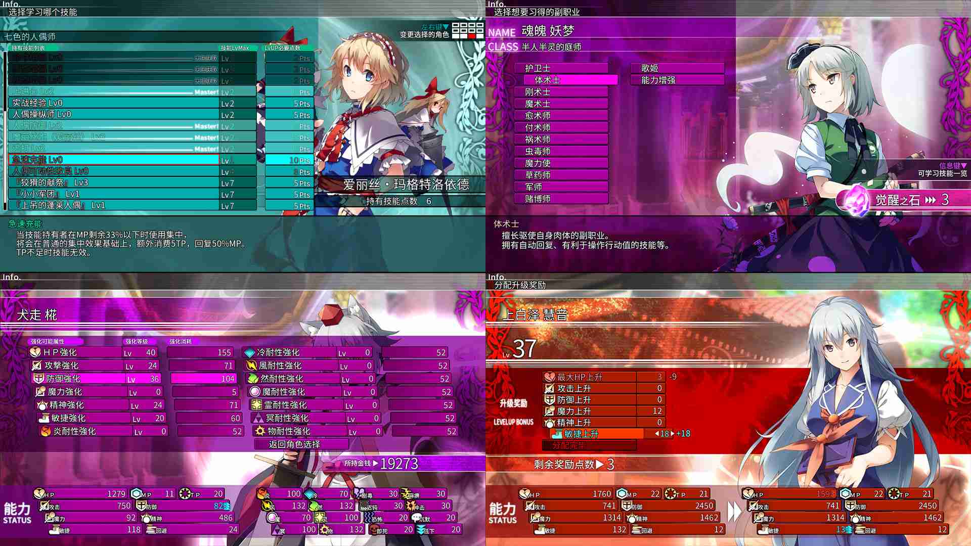 东方的迷宫 幻想乡和通天的大树/LABYRINTH OF TOUHOU_3