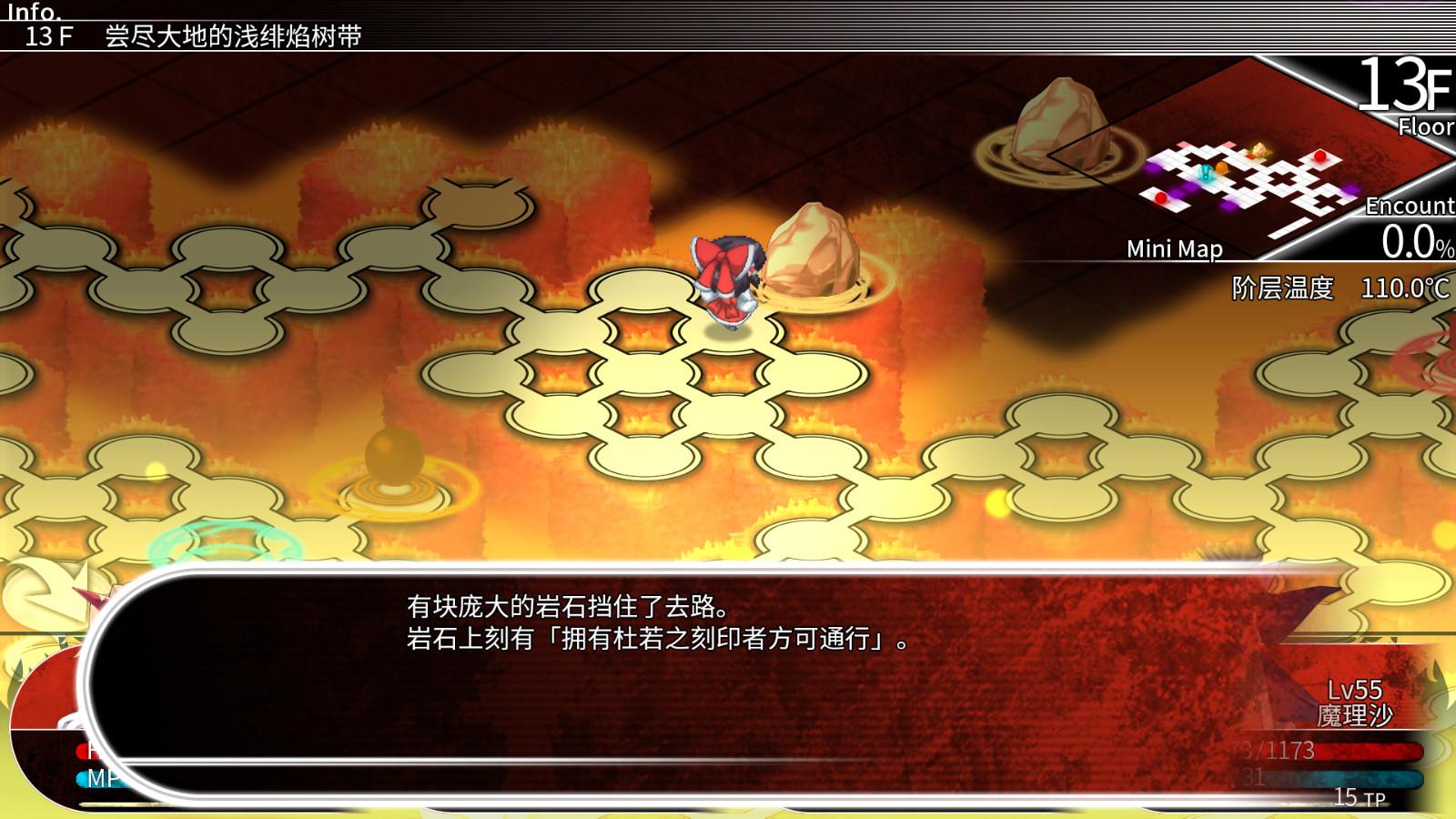 东方的迷宫 幻想乡和通天的大树/LABYRINTH OF TOUHOU_1