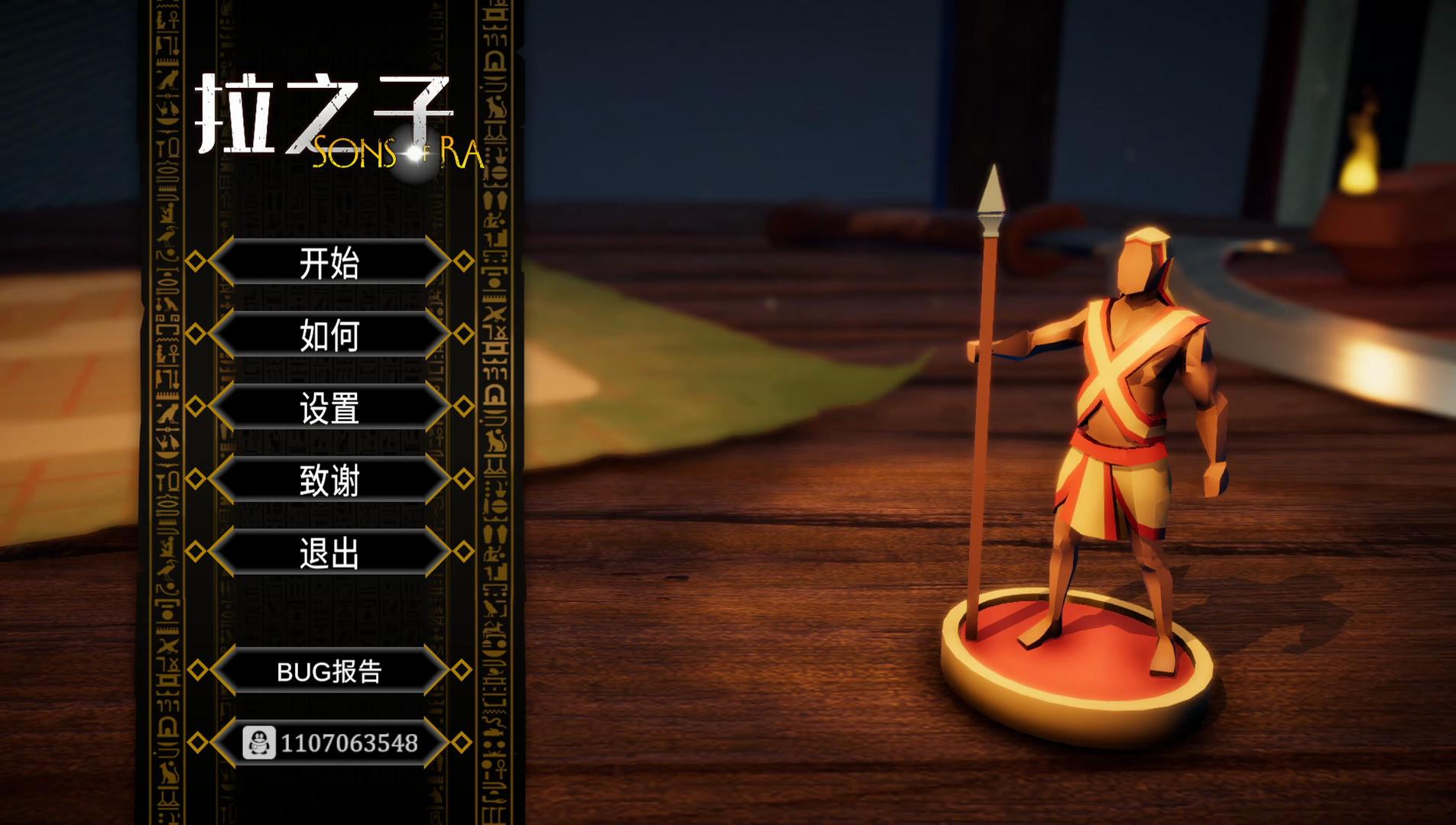 太阳神之子/Sons of Ra_7