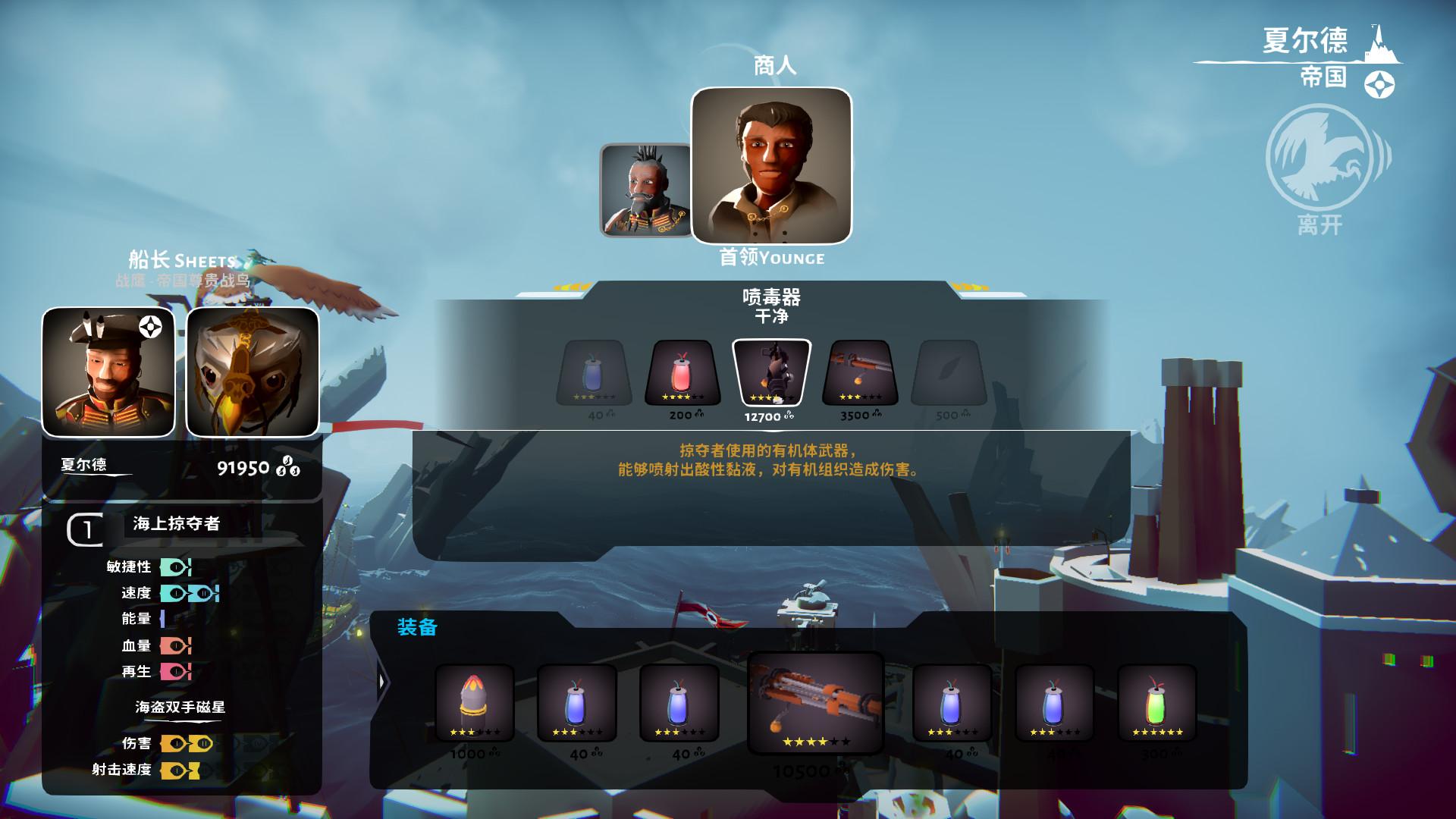 空战猎鹰/The Falconeer_3