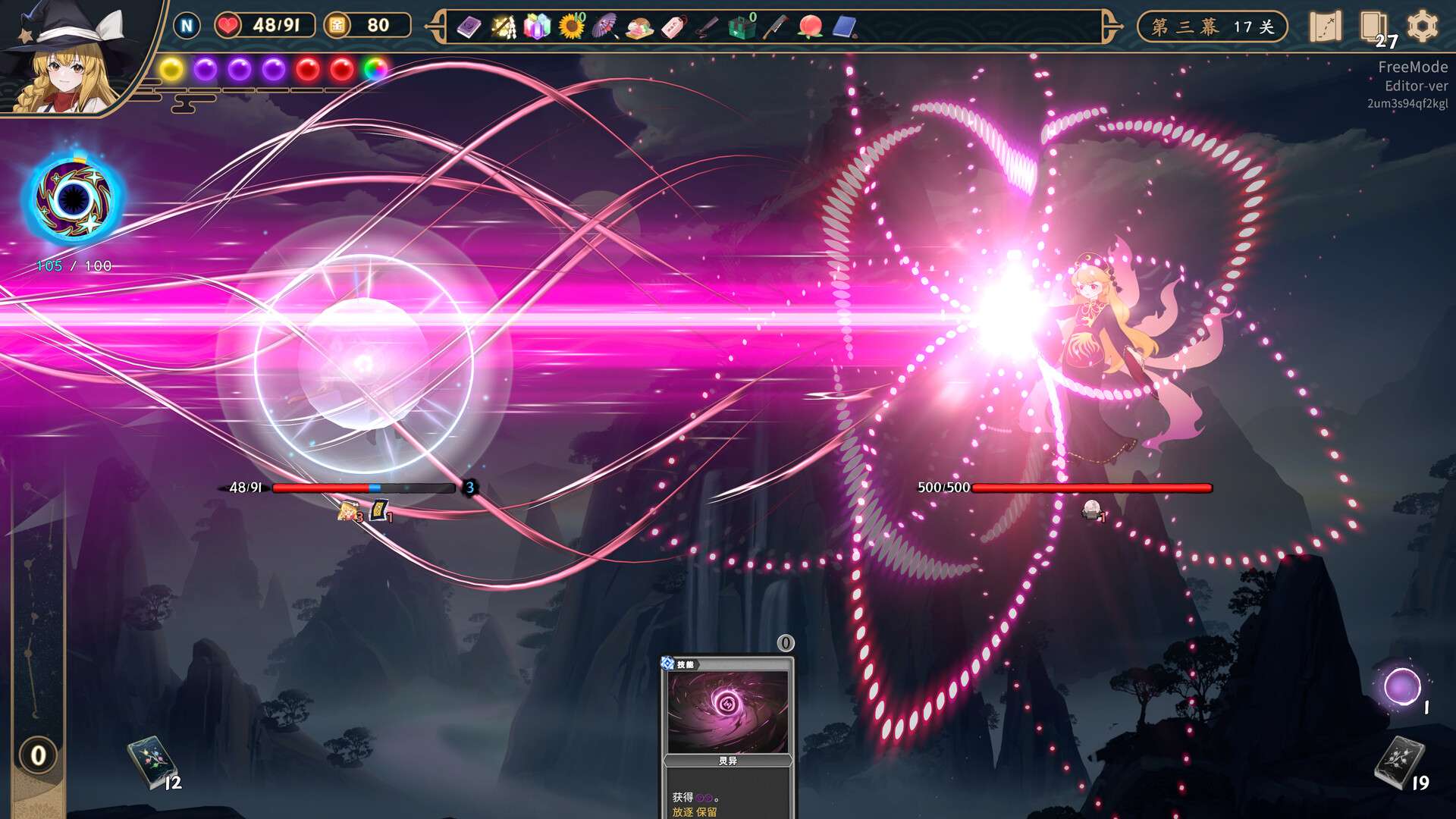 东方光耀夜/Lost Branch of Legend_3