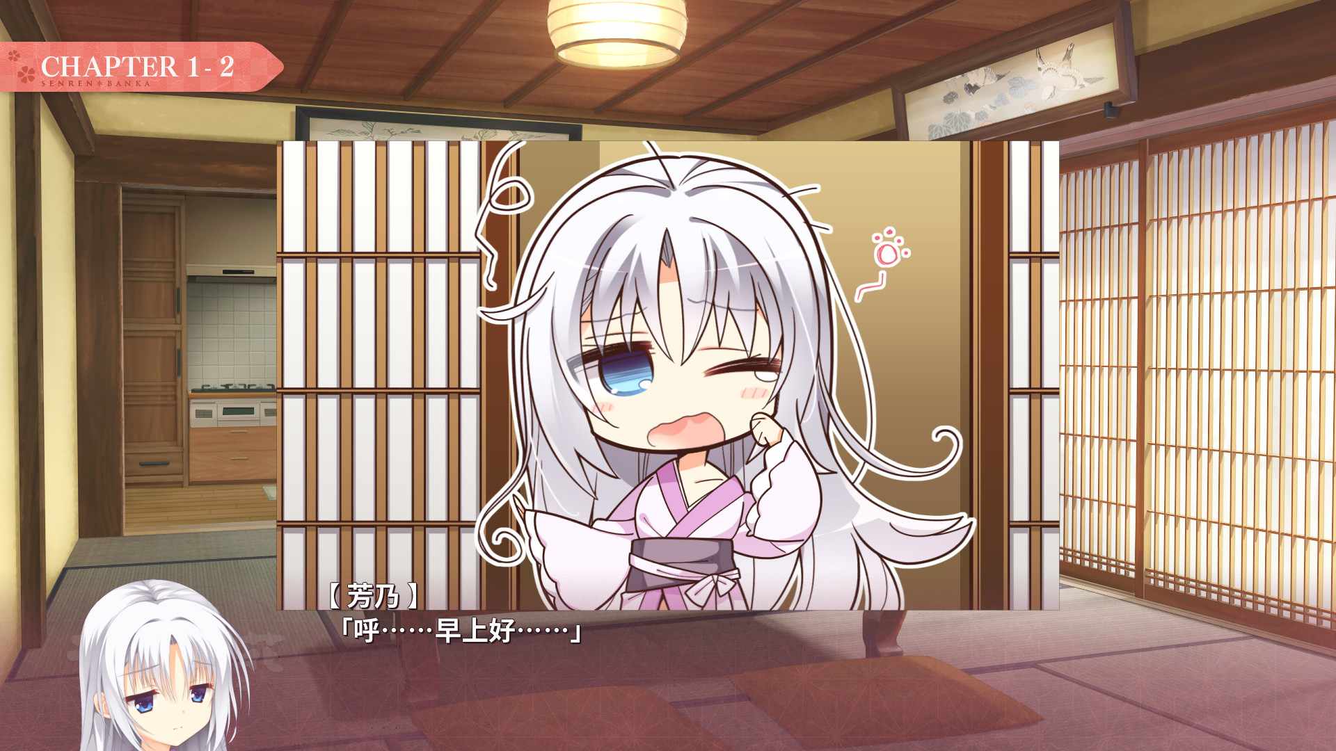 千恋＊万花/Senren Banka_3