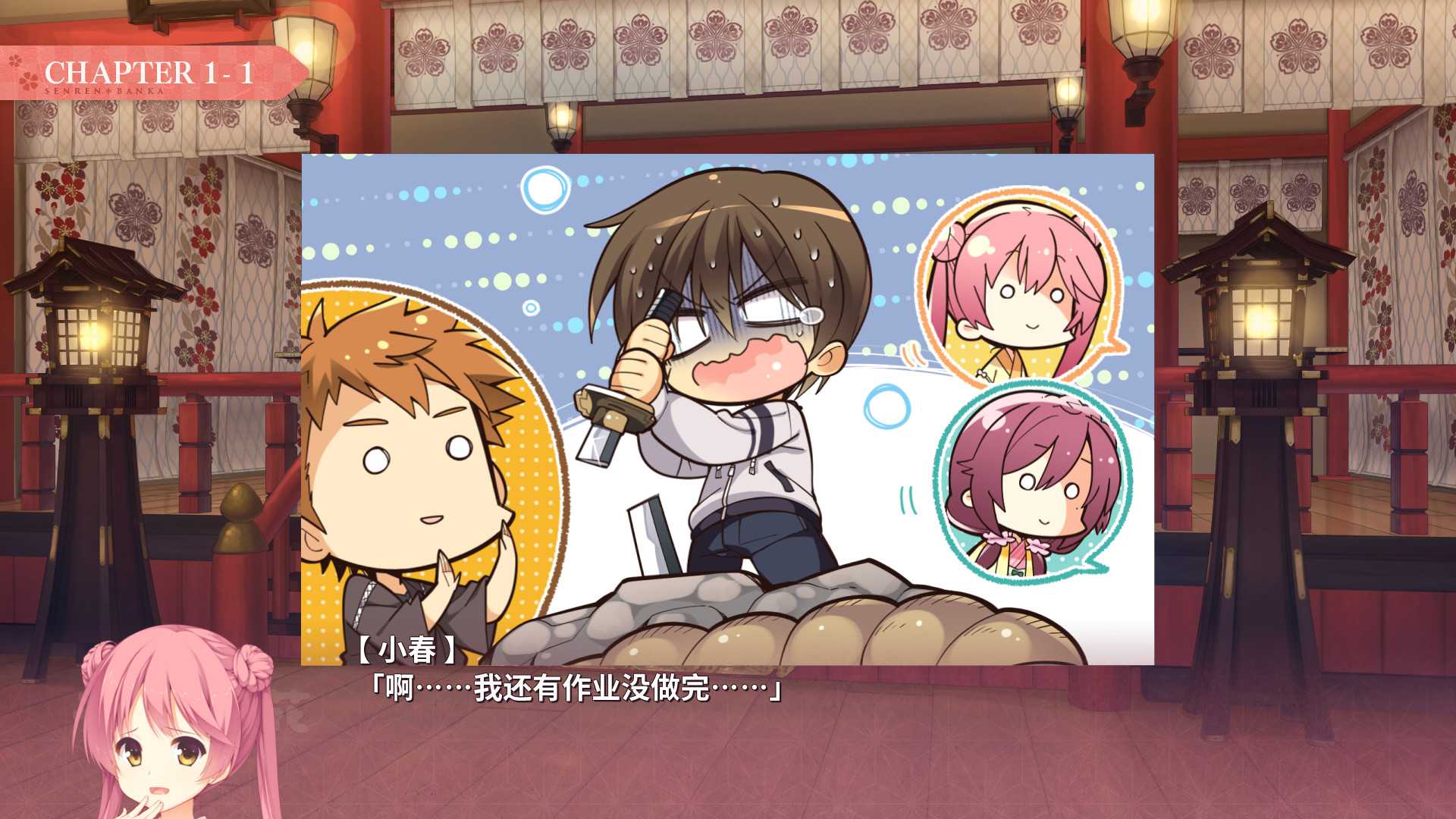 千恋＊万花/Senren Banka_1