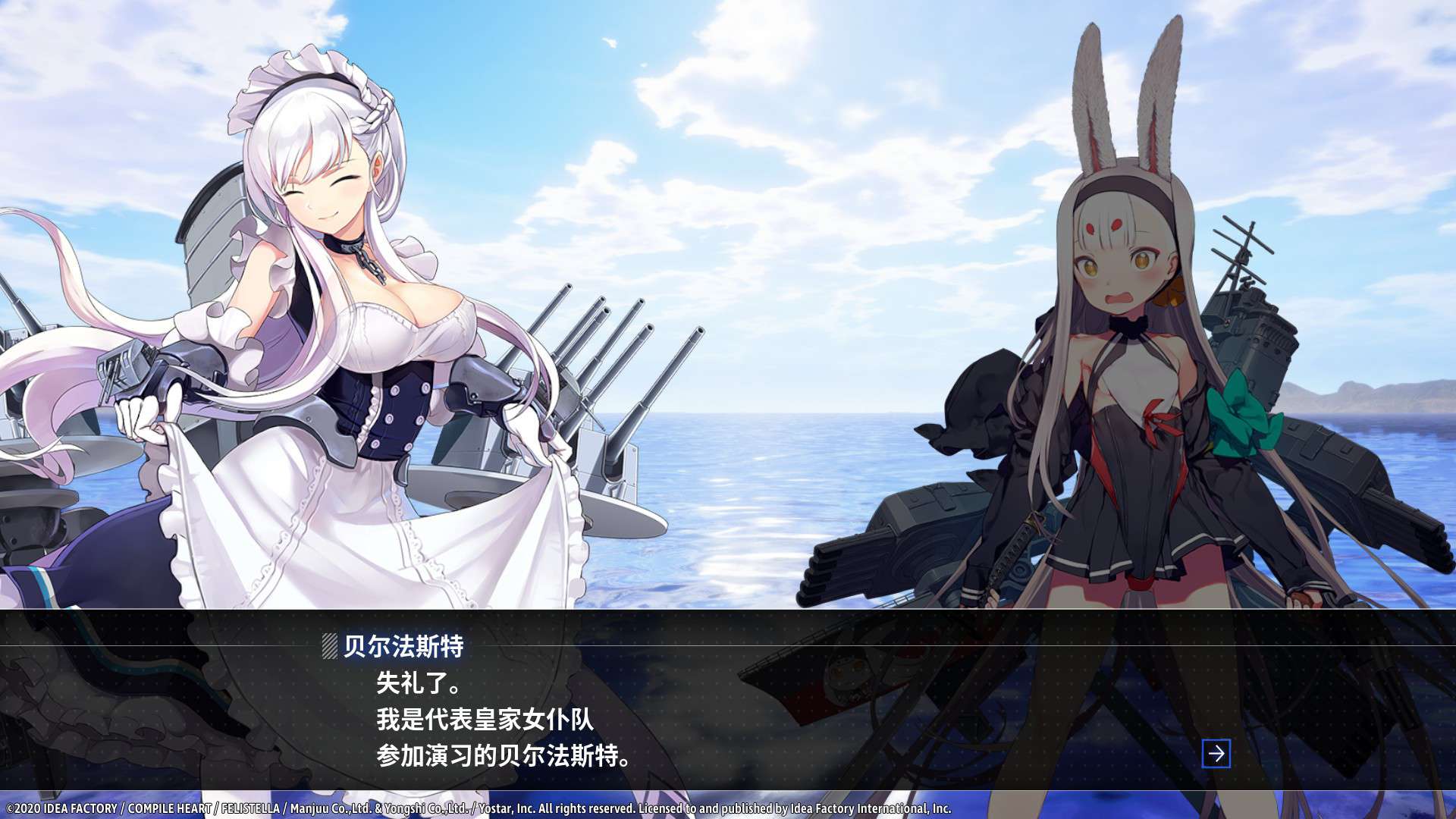 碧蓝航线：Crosswave/Azur Lane: Crosswave_4