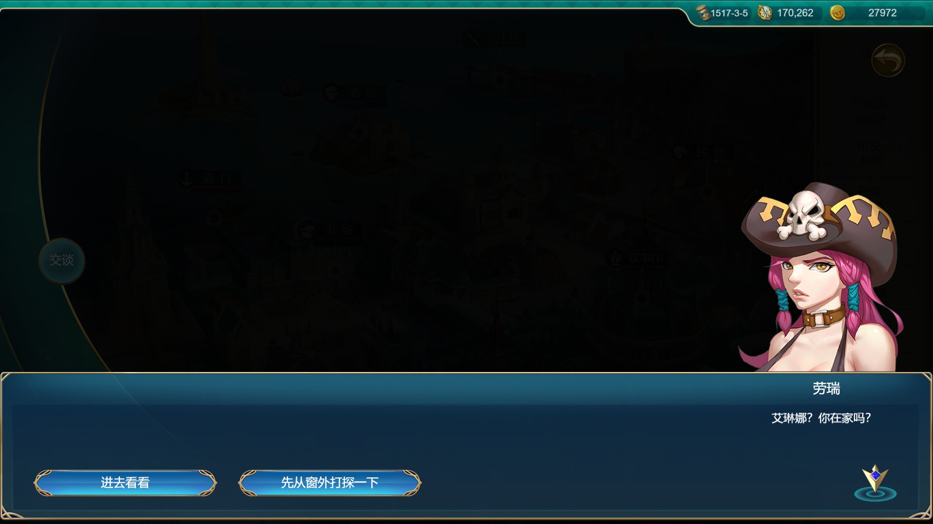 航海日记：起航/Uncharted Ocean_4