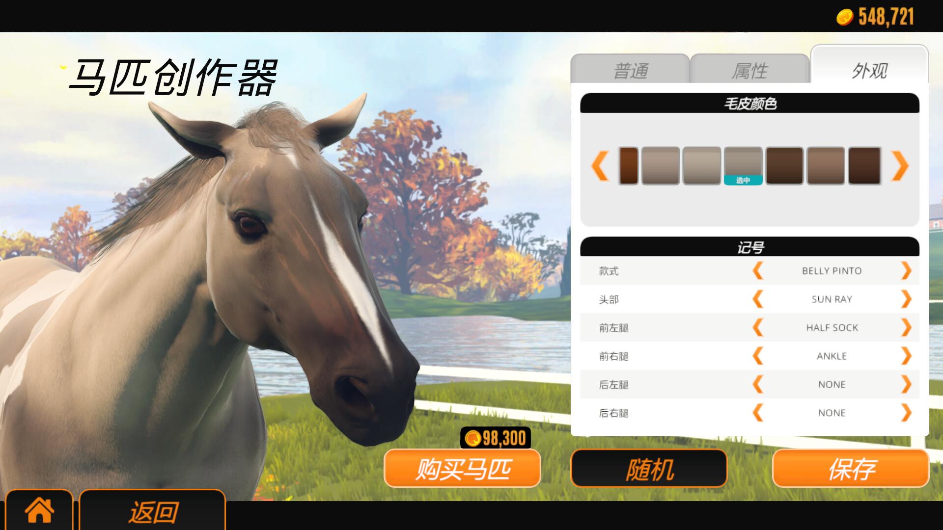 家族传奇：马匹养成竞技/Rival Stars Horse Racing: Desktop Edition_2