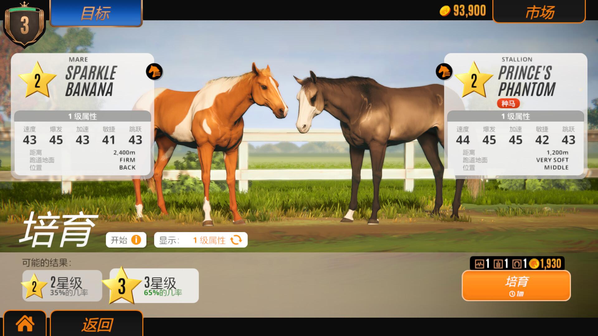家族传奇：马匹养成竞技/Rival Stars Horse Racing: Desktop Edition_3