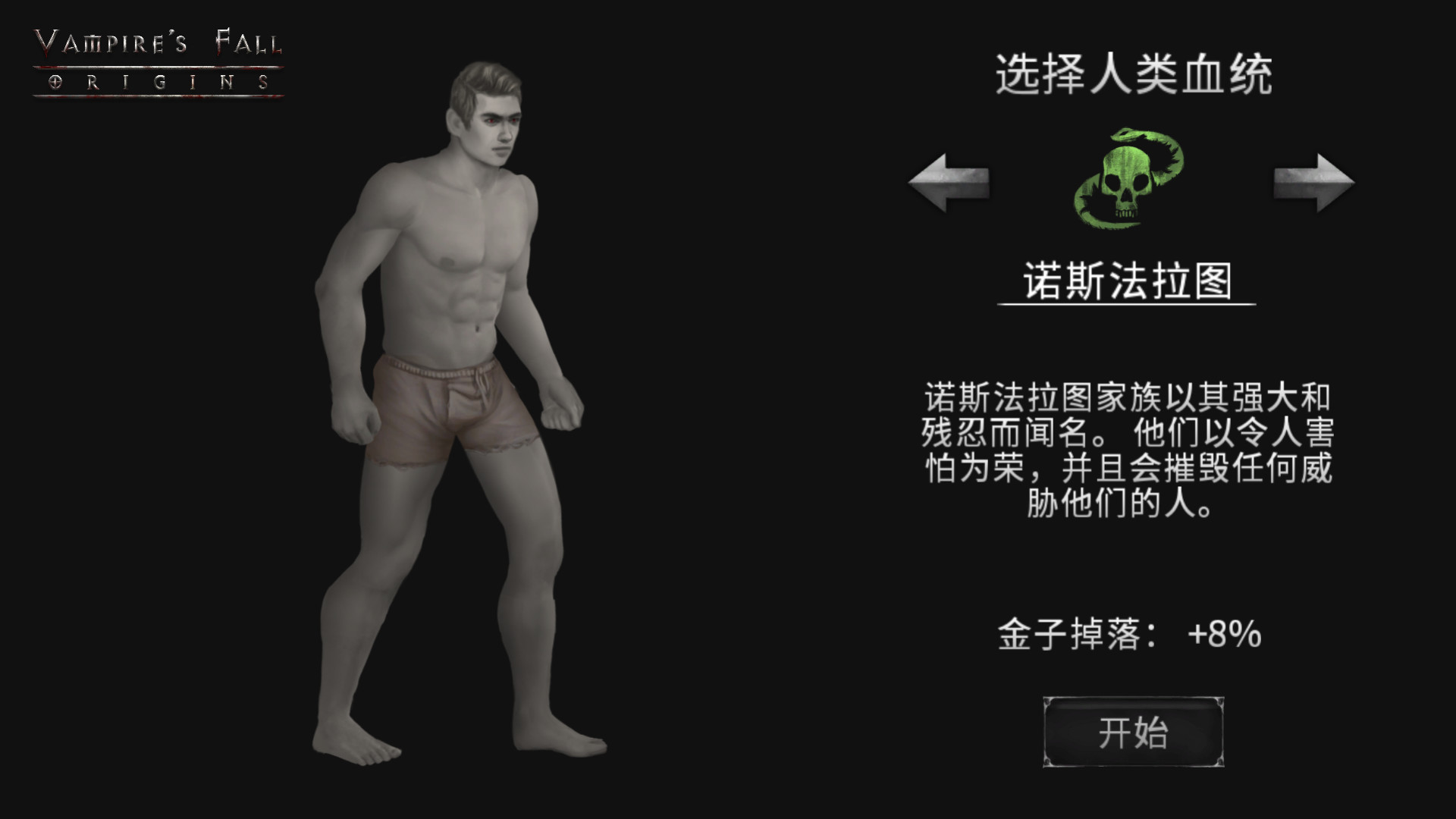 吸血鬼之殇：起源/Vampire's Fall: Origins_0