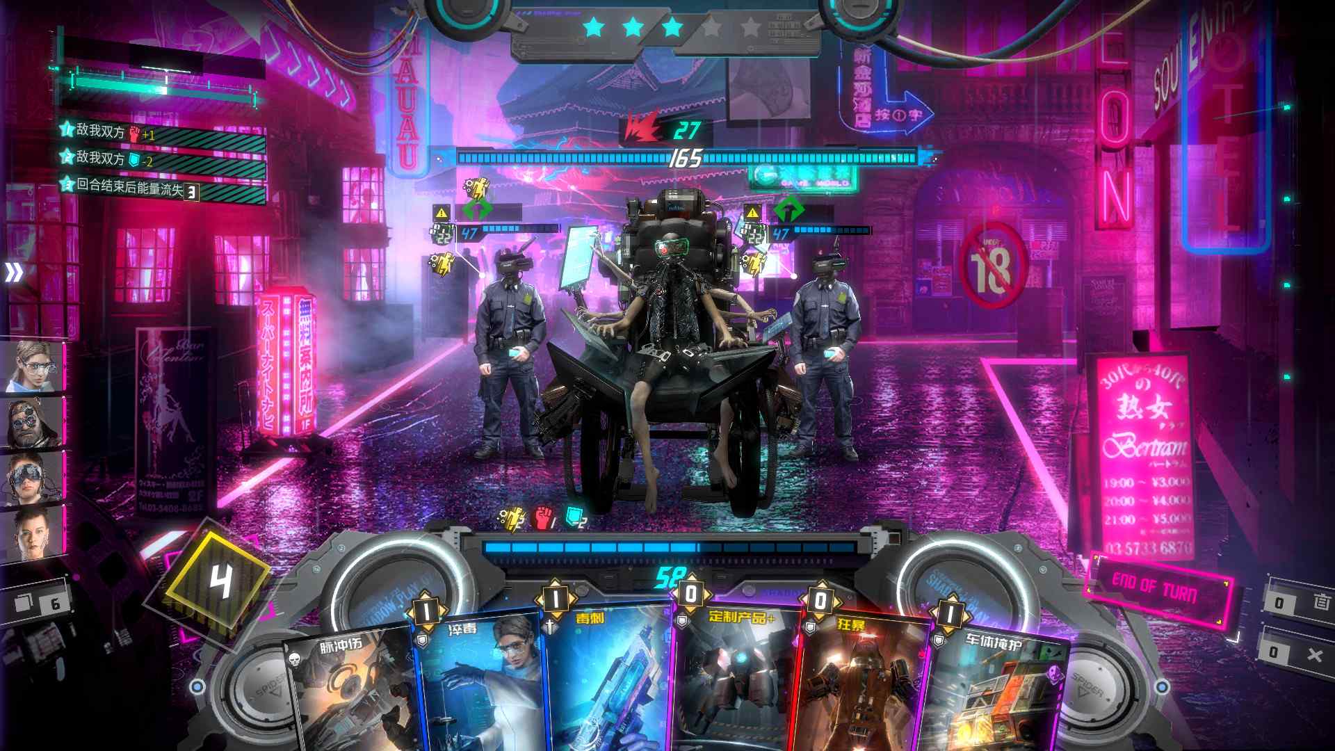 影子游戏：星城行动/Shadowplay: Metropolis Foe_3