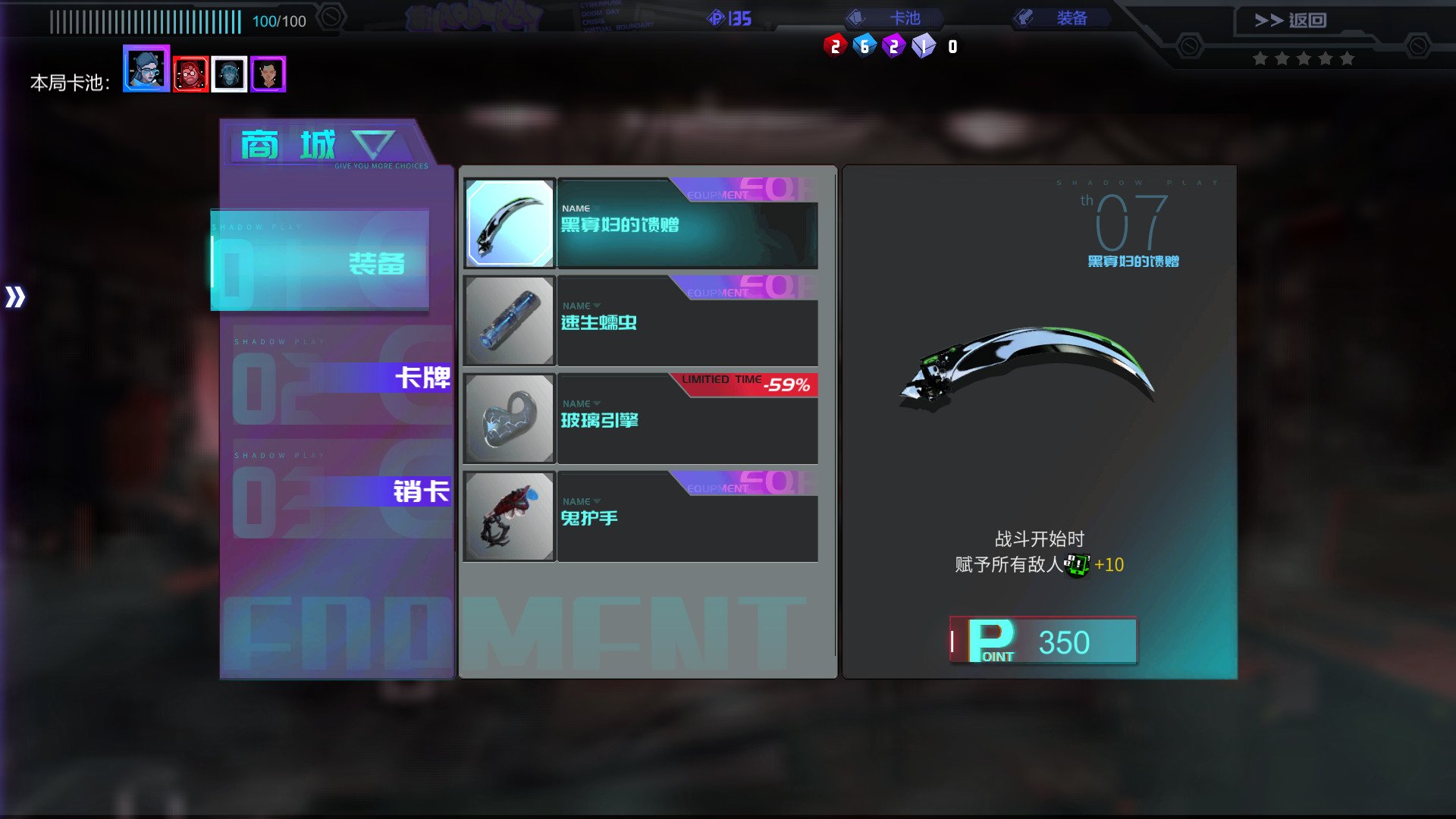 影子游戏：星城行动/Shadowplay: Metropolis Foe_4