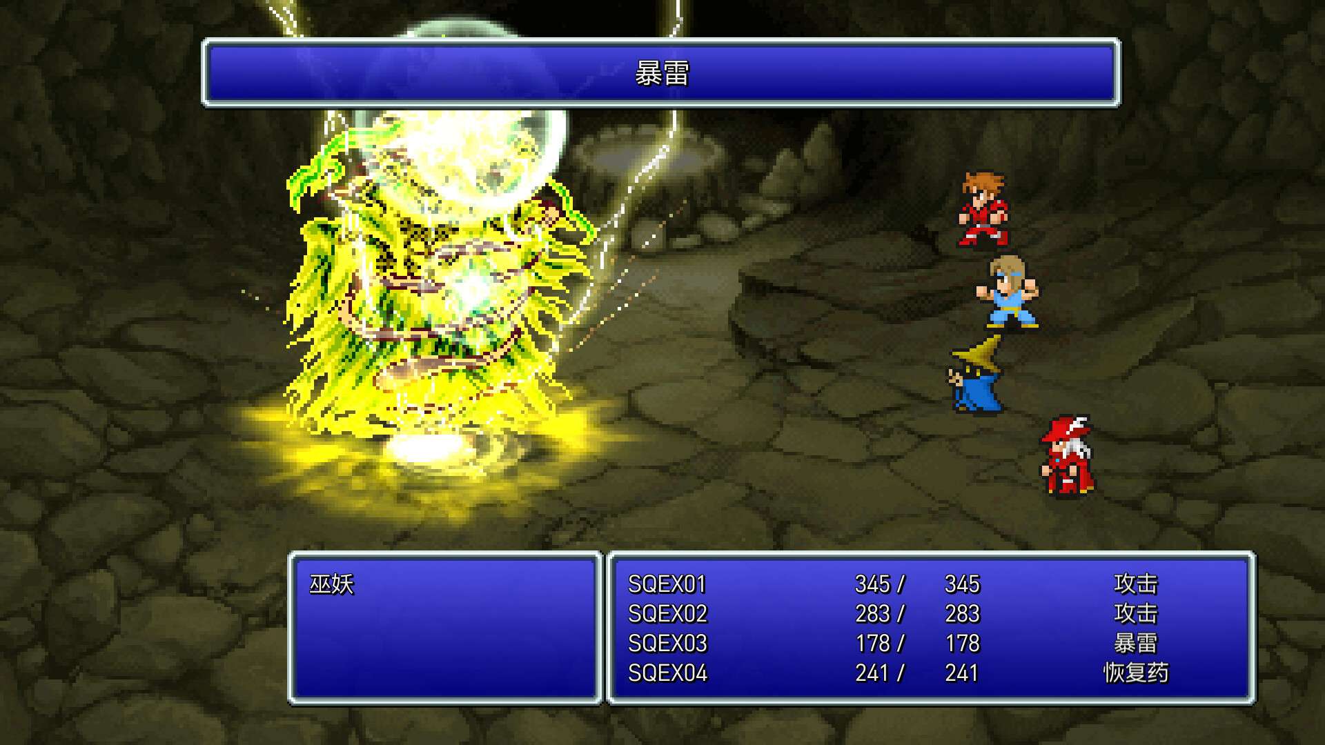 最终幻想1/FINAL FANTASY_3