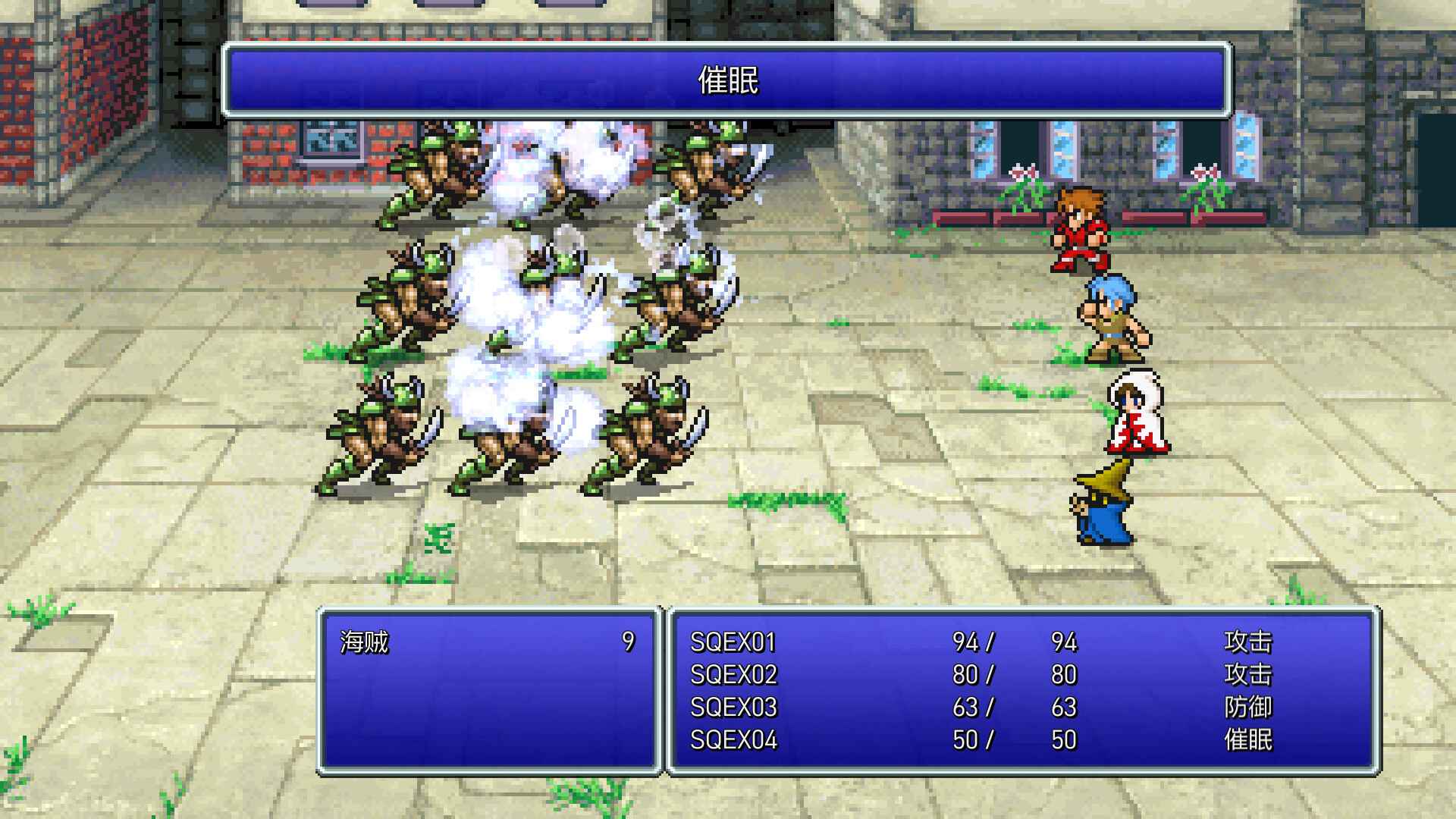 最终幻想1/FINAL FANTASY_2