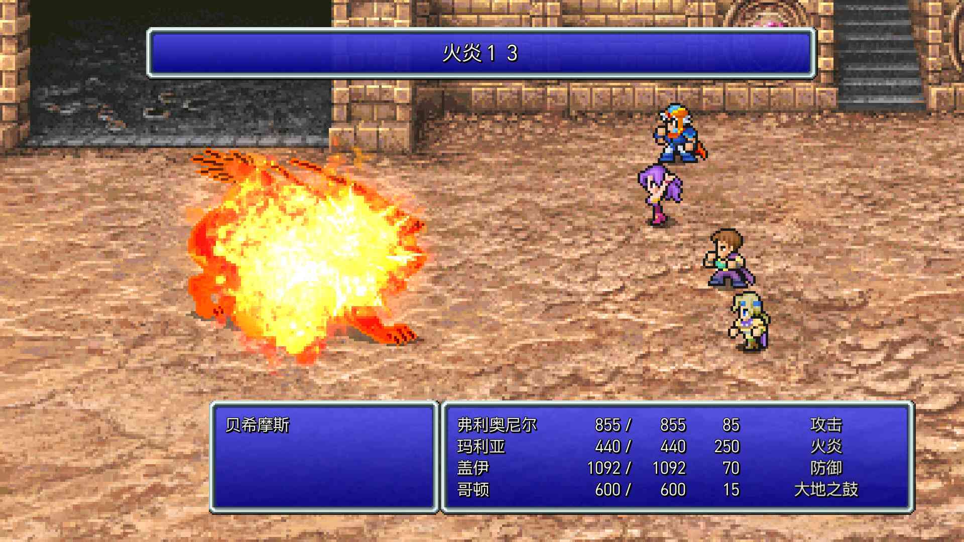 最终幻想2/FINAL FANTASY II_2