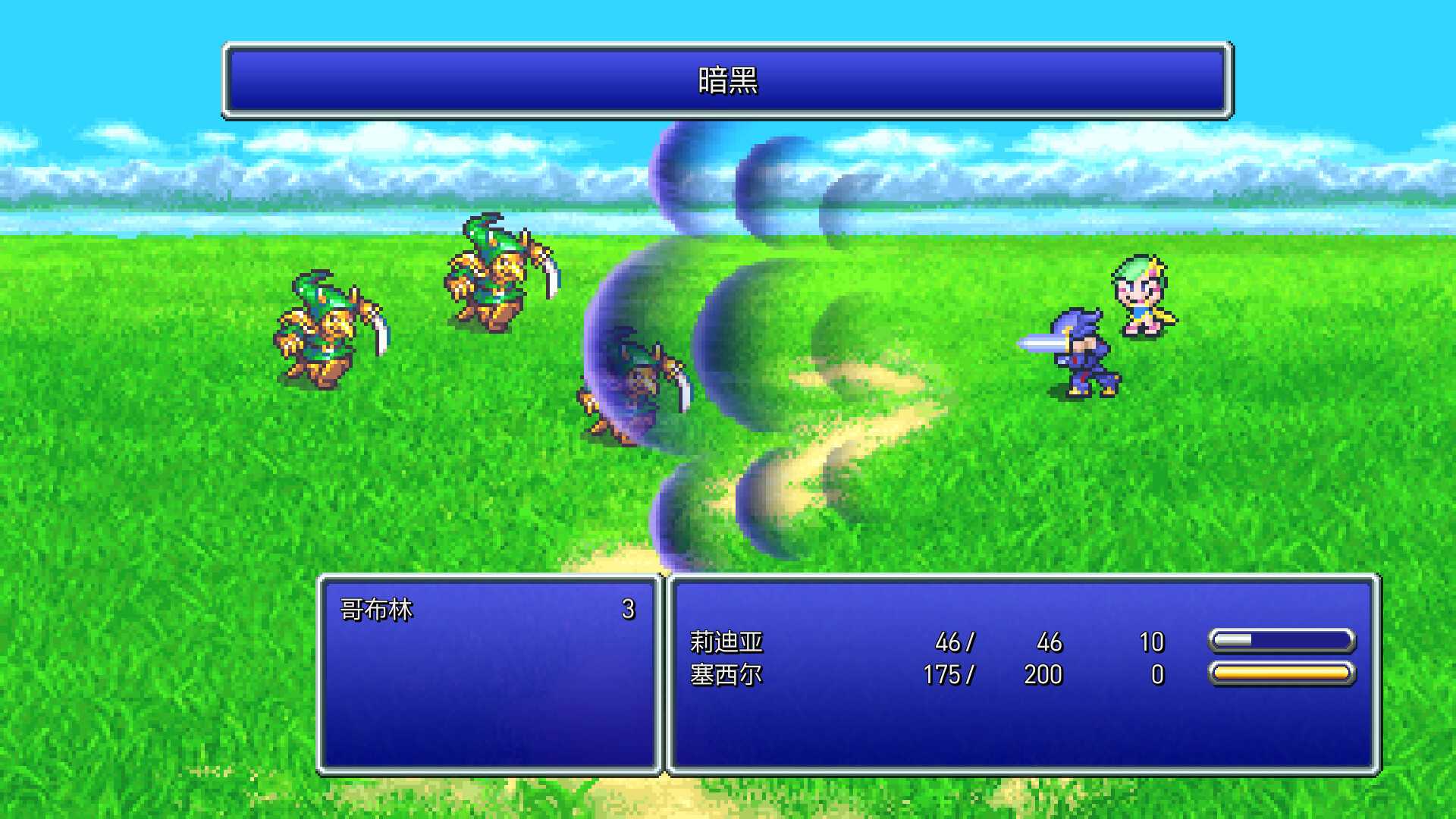 最终幻想4像素复刻版/FINAL FANTASY IV_1