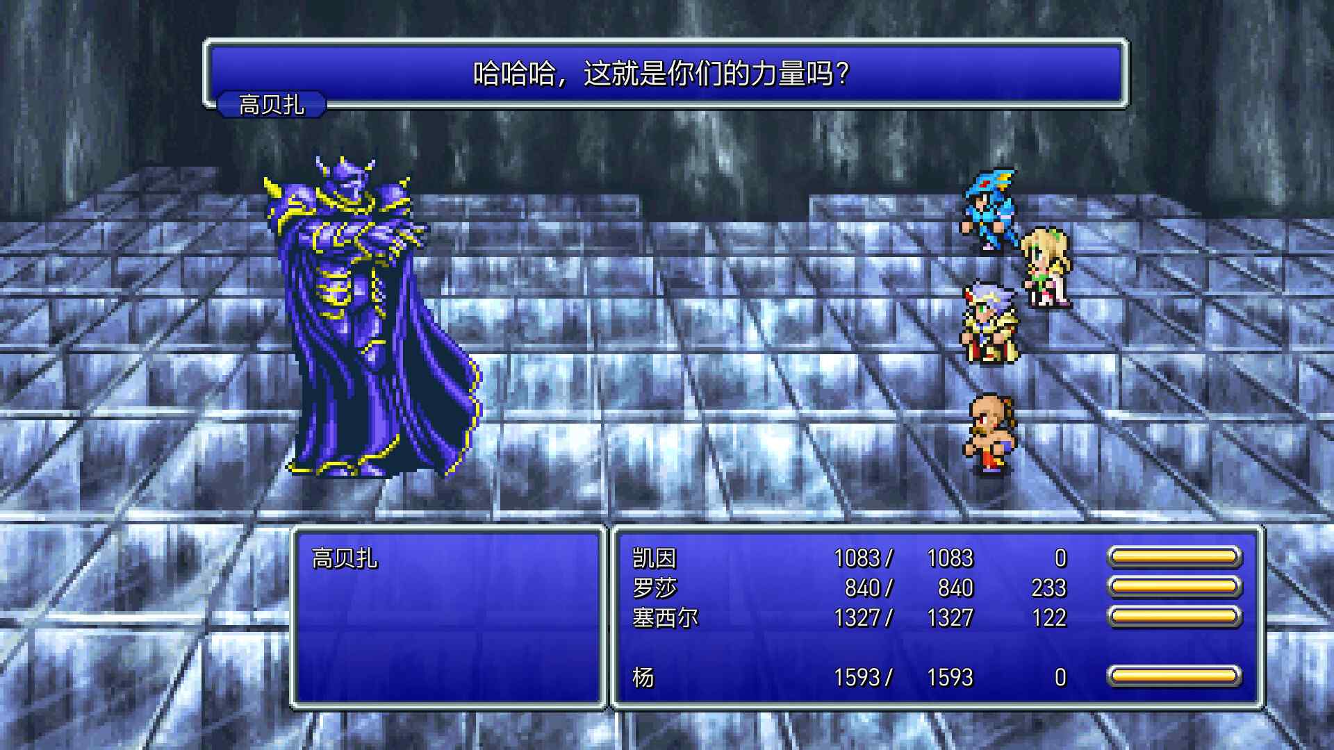 最终幻想4像素复刻版/FINAL FANTASY IV_2