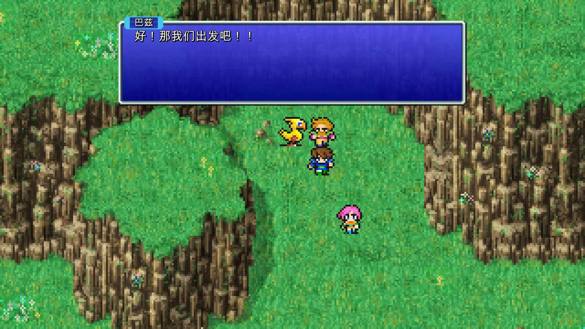 最终幻想5/FINAL FANTASY V_3