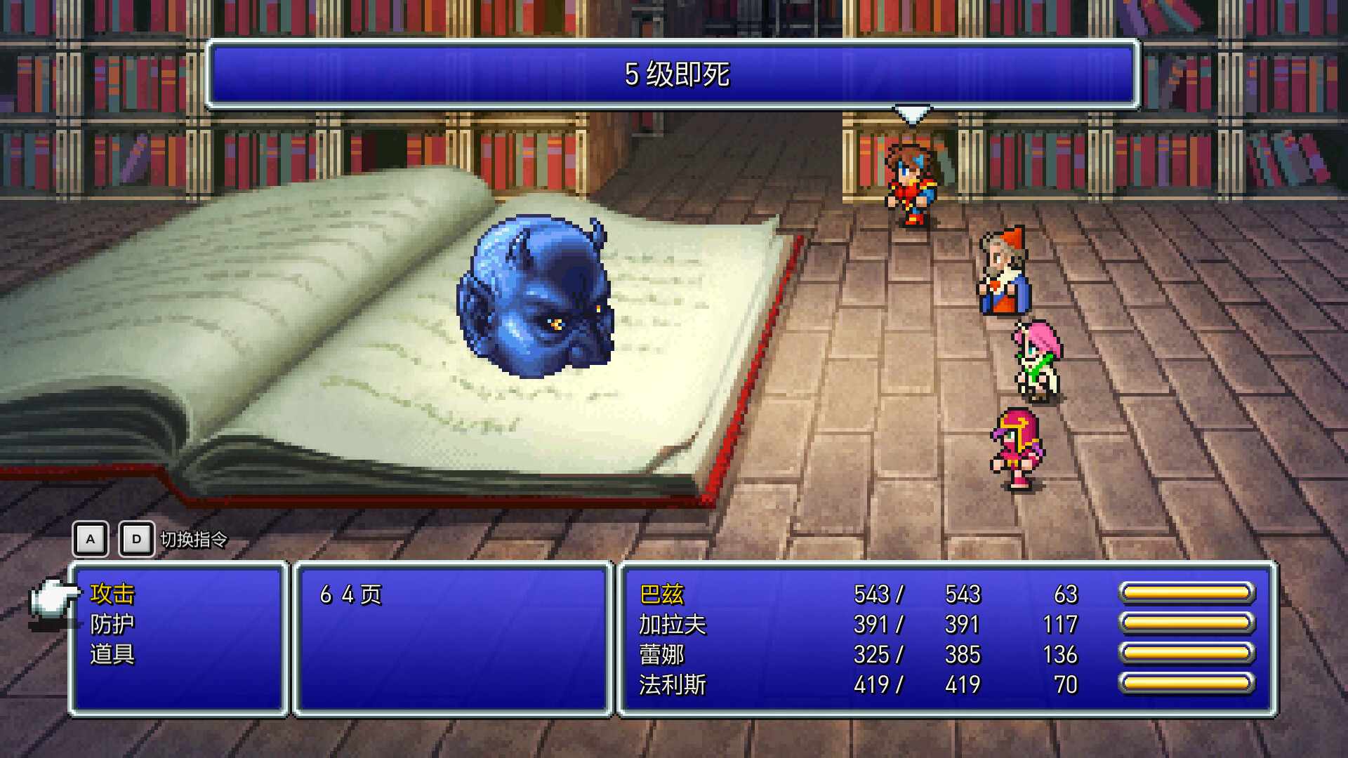 最终幻想5/FINAL FANTASY V_1
