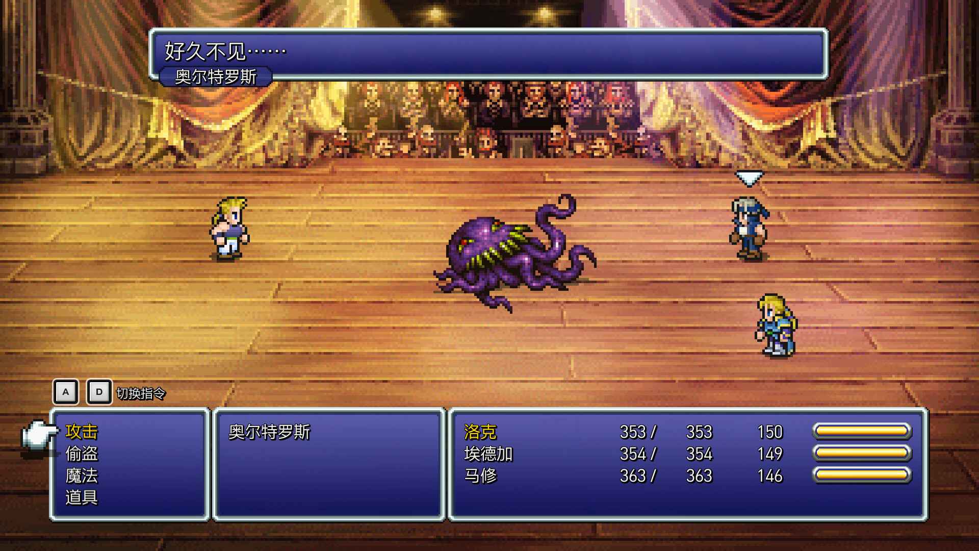 最终幻想6像素复刻版/FINAL FANTASY VI_2