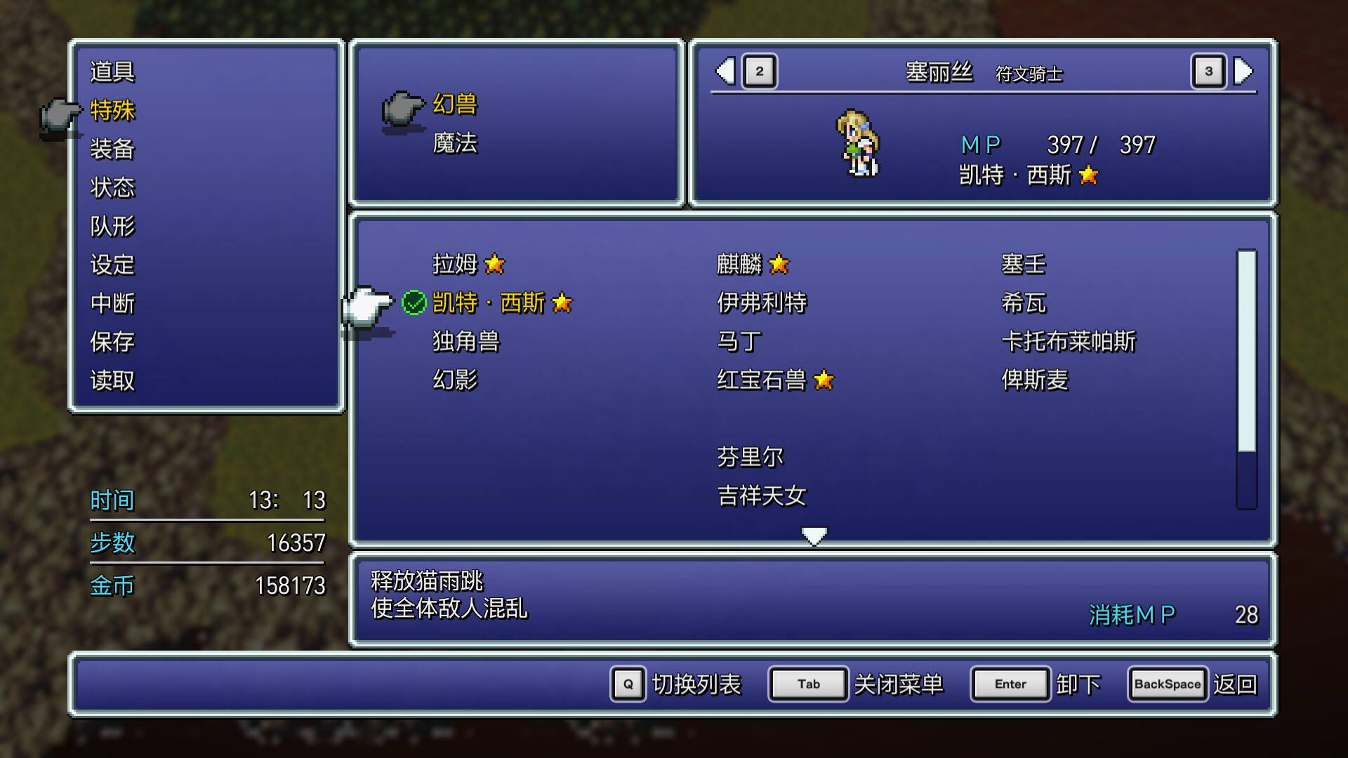 最终幻想6像素复刻版/FINAL FANTASY VI_4