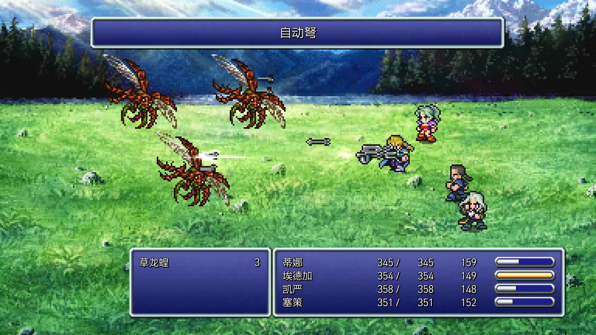 最终幻想6像素复刻版/FINAL FANTASY VI_1