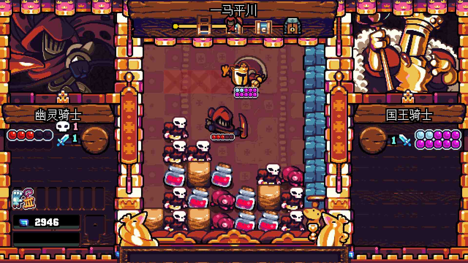 铲子骑士：口袋地牢/Shovel Knight Pocket Dungeon_2