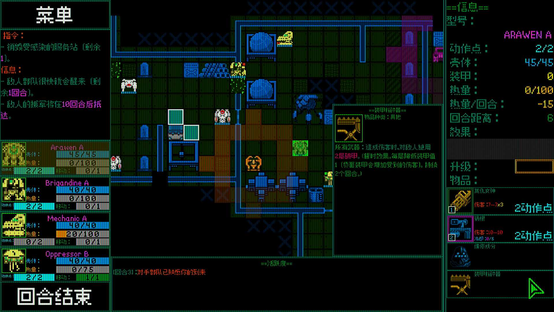 主机保卫队/Mainframe Defenders_0