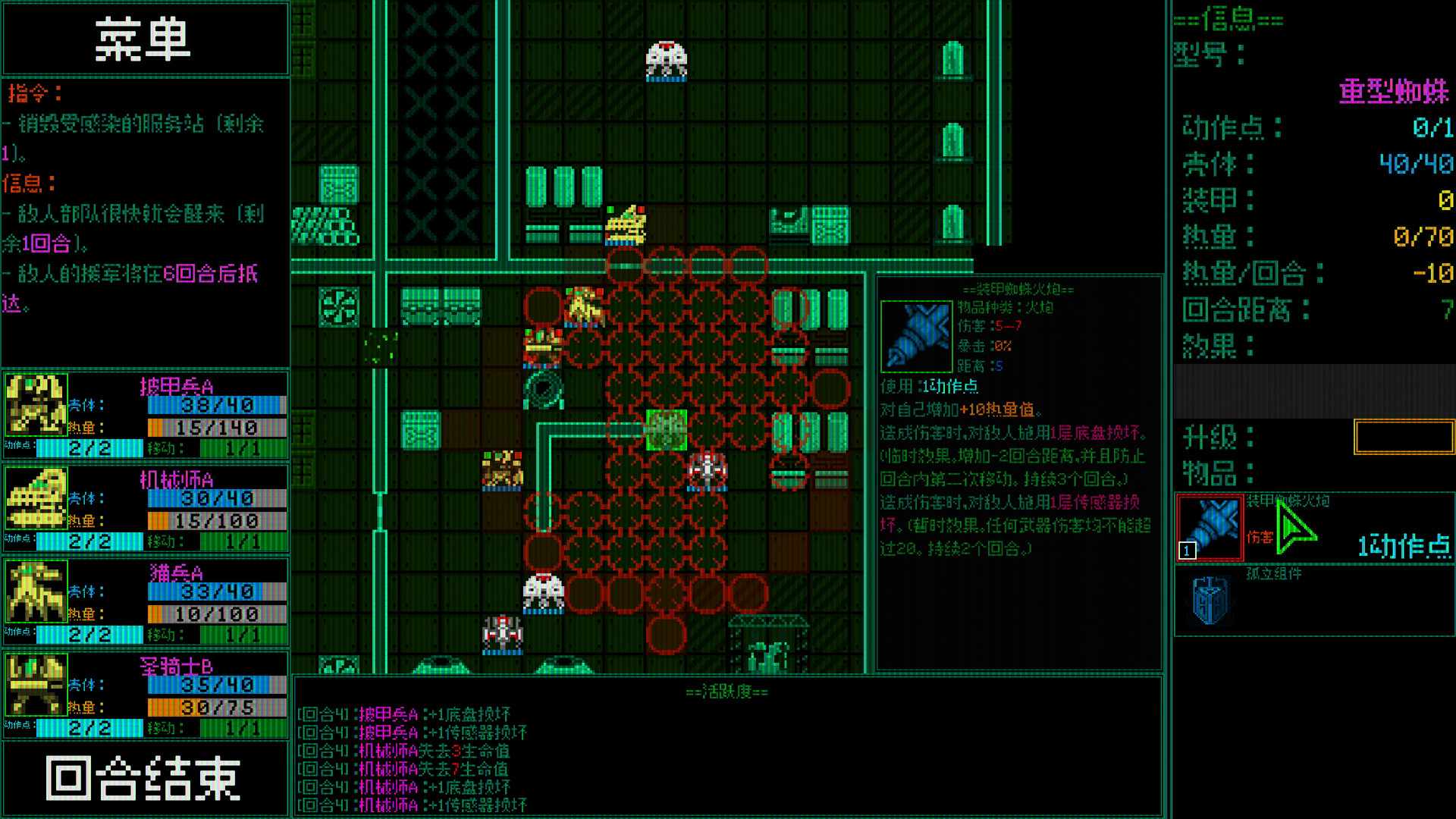 主机保卫队/Mainframe Defenders_4