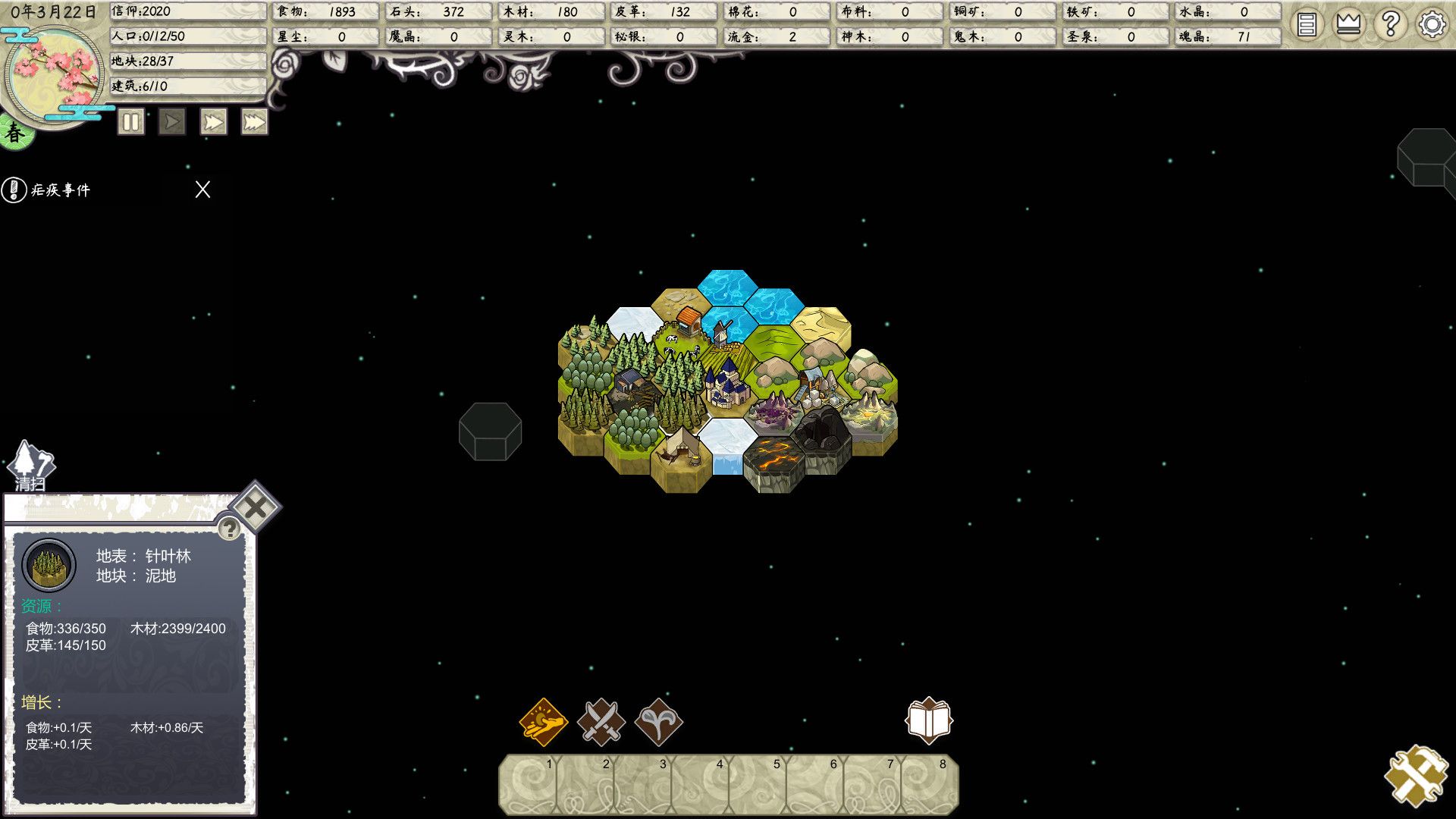 神国：创造/The Kingdom of God_2