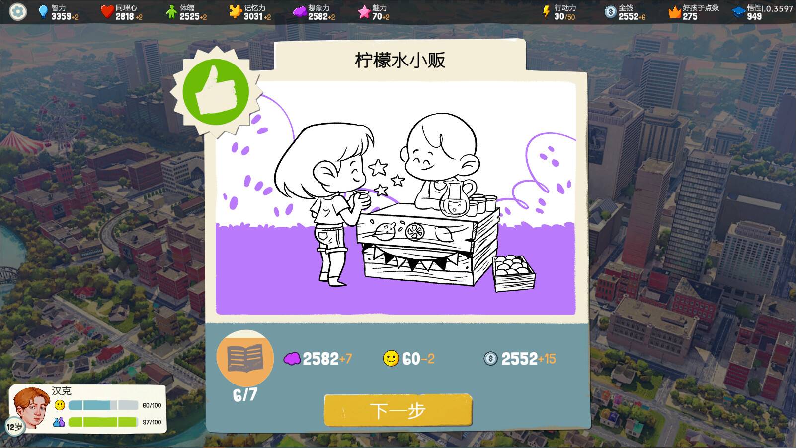 美国式家长/Growing Up_4