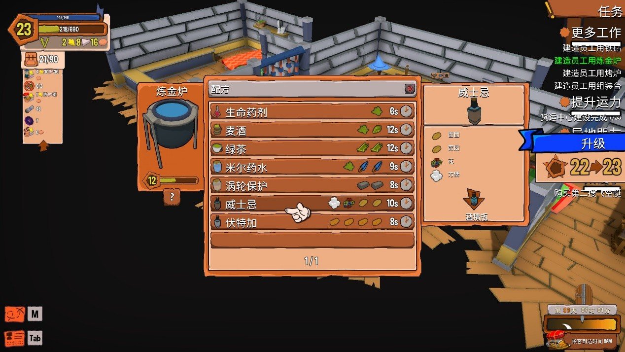 创造！云岛工坊/Craftlands Workshoppe_4