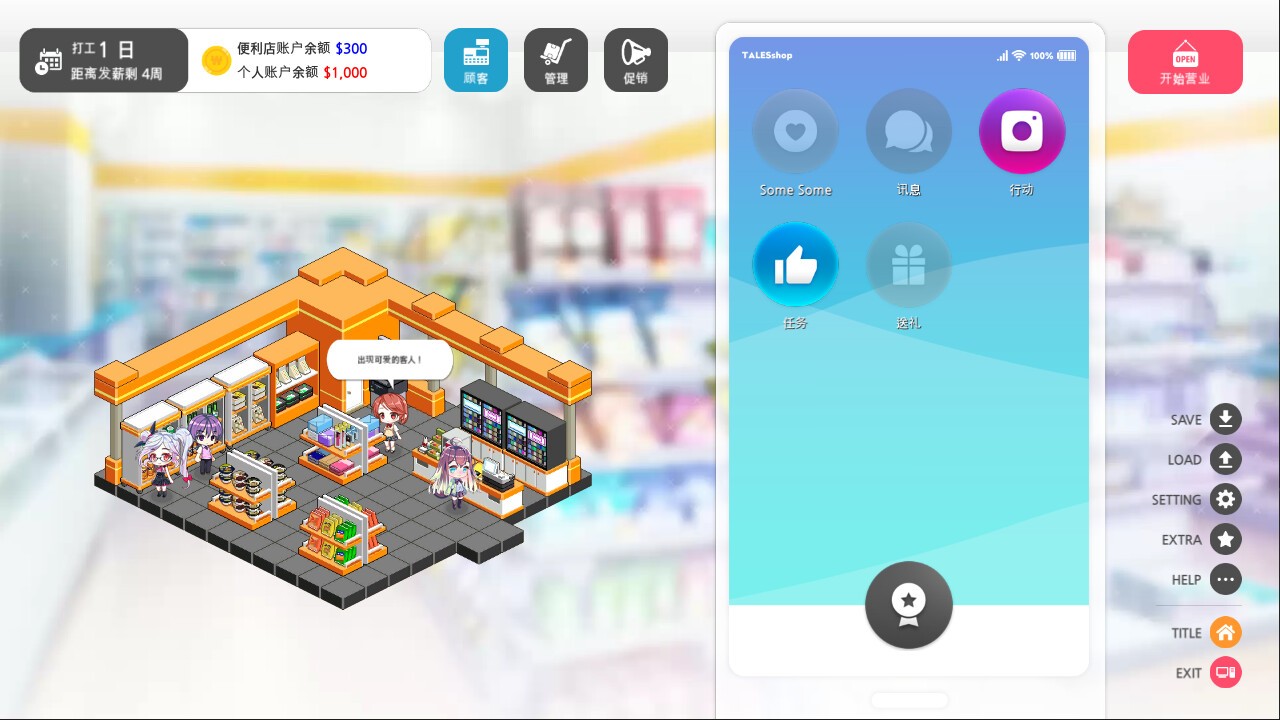 暧昧便利店/Some Some Convenience Store_0