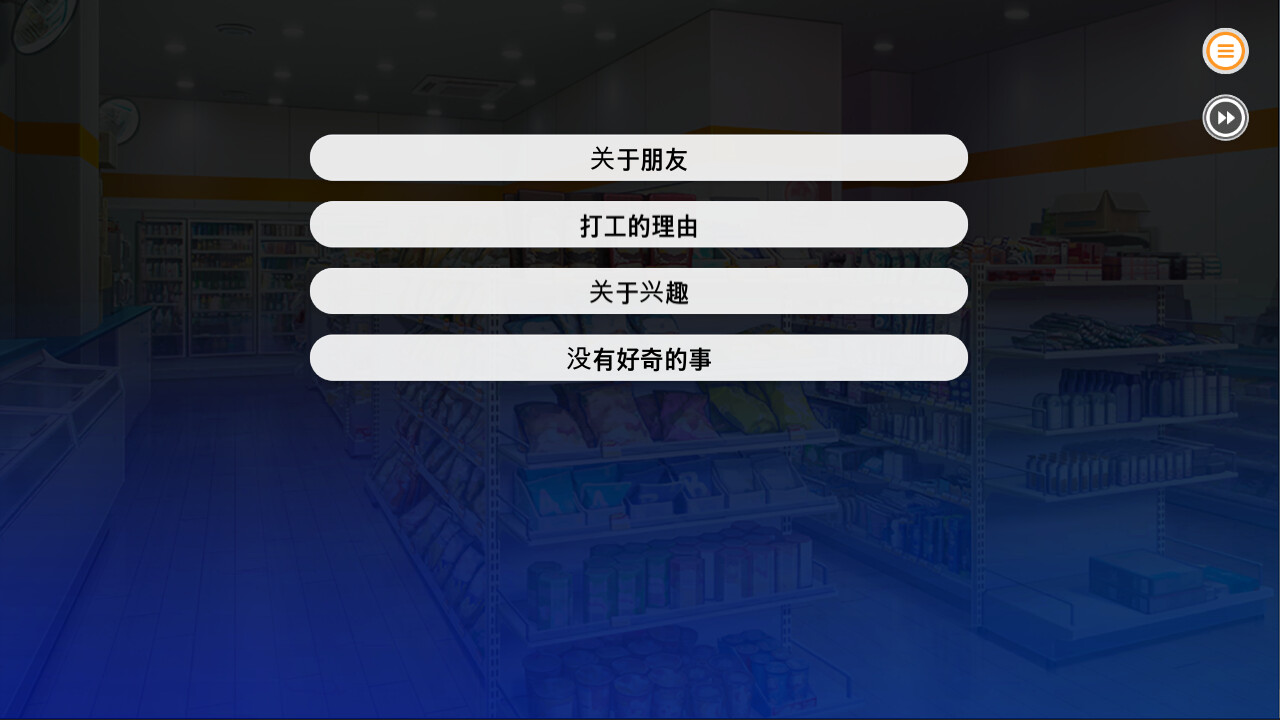 暧昧便利店/Some Some Convenience Store_4