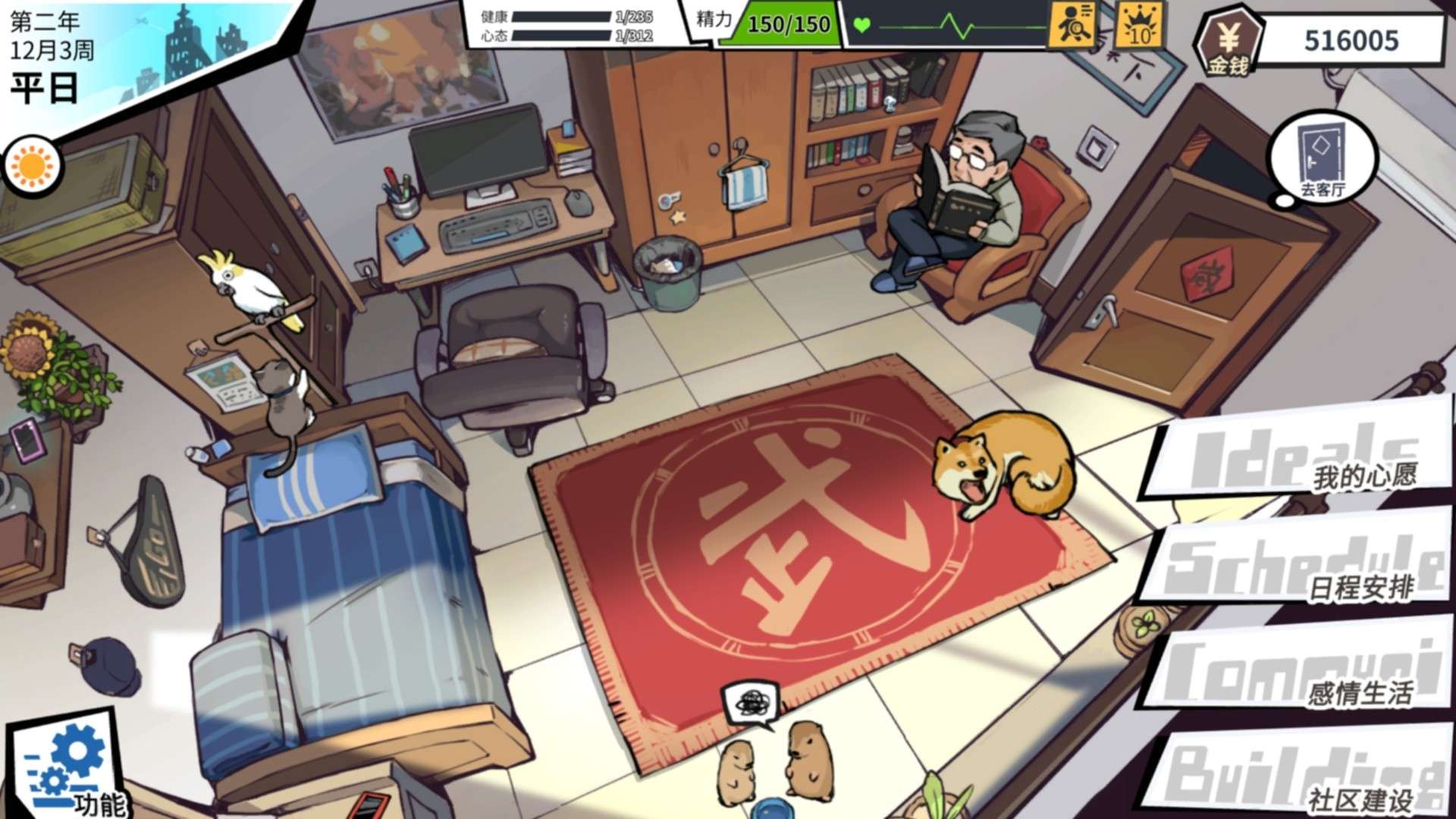 退休模拟器/Retirement Simulator_4