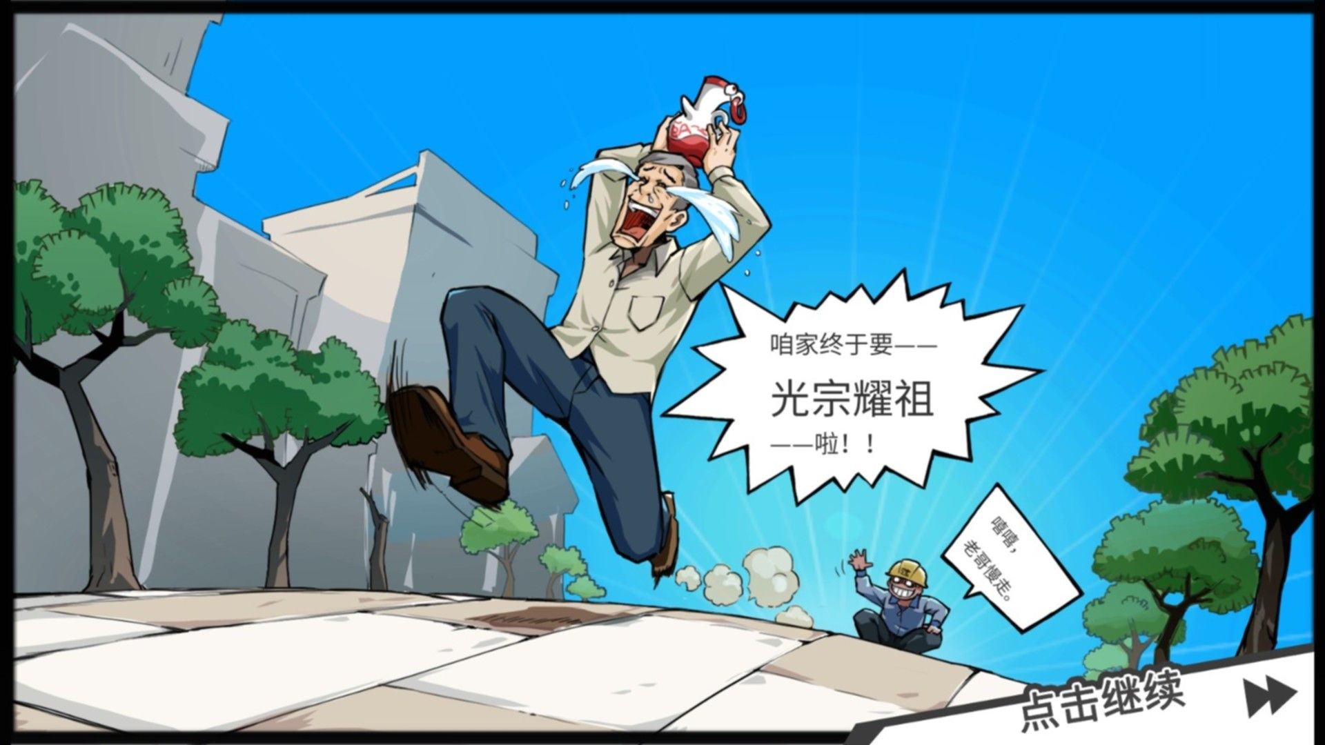 退休模拟器/Retirement Simulator_3