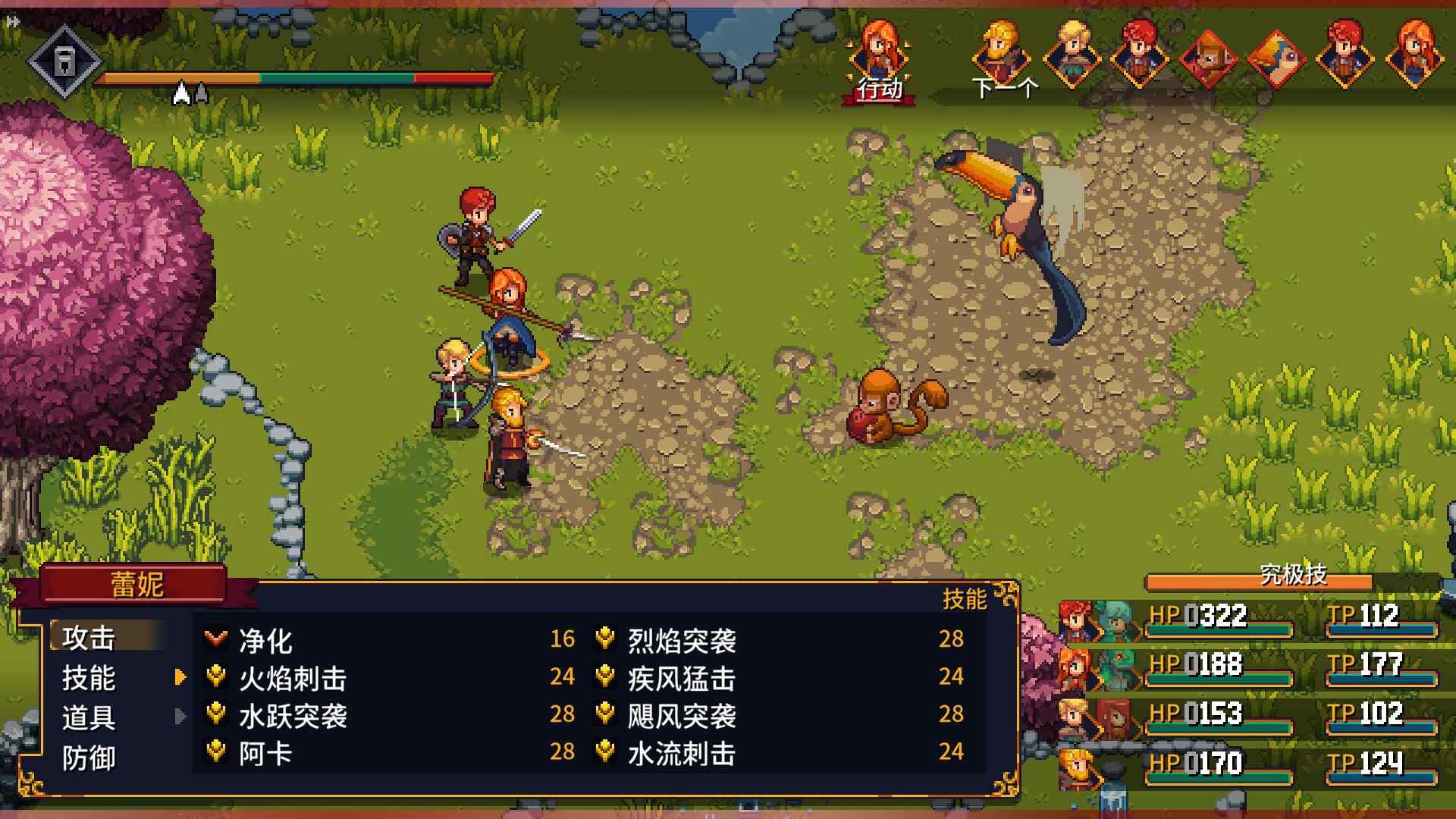 宿命残响/锁链回声/Chained Echoes_3