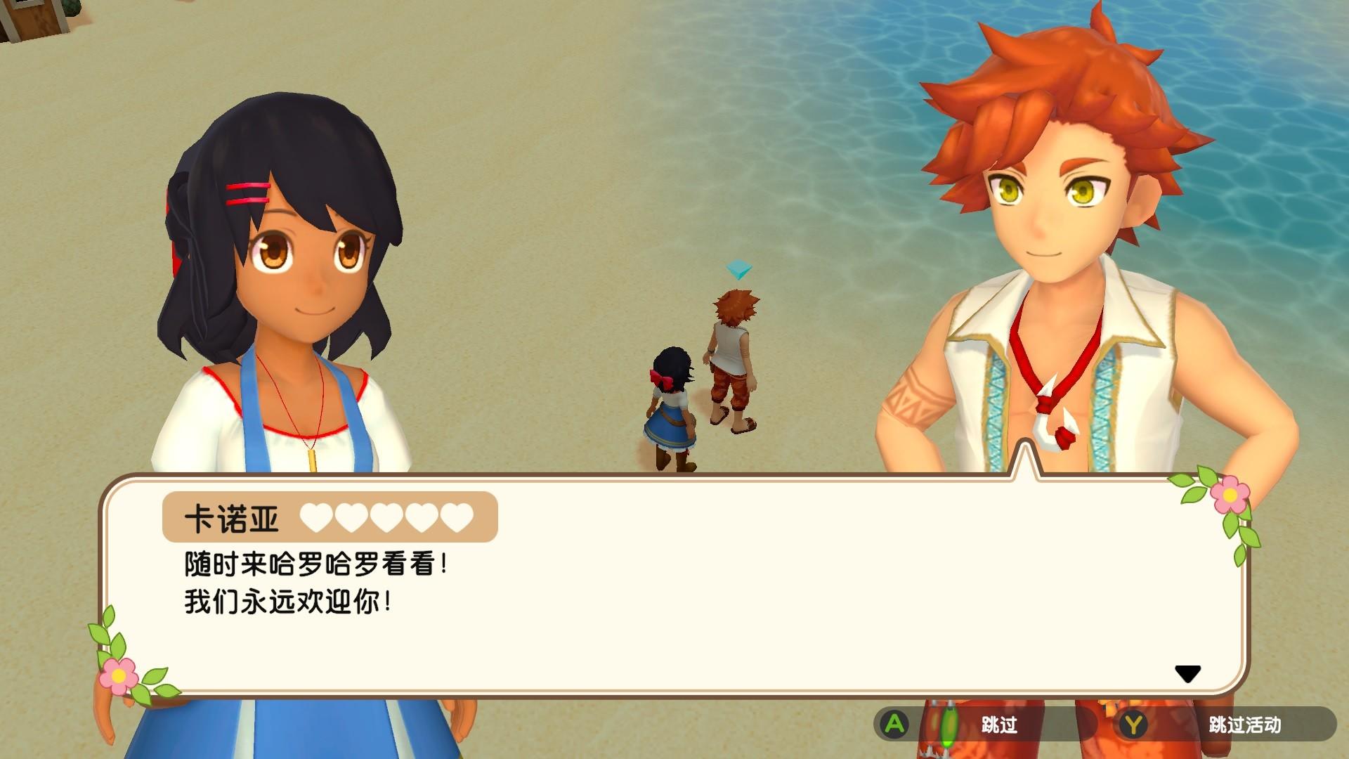 丰收之月：一个世界/丰饶之月：一个世界/Harvest Moon: One World_2