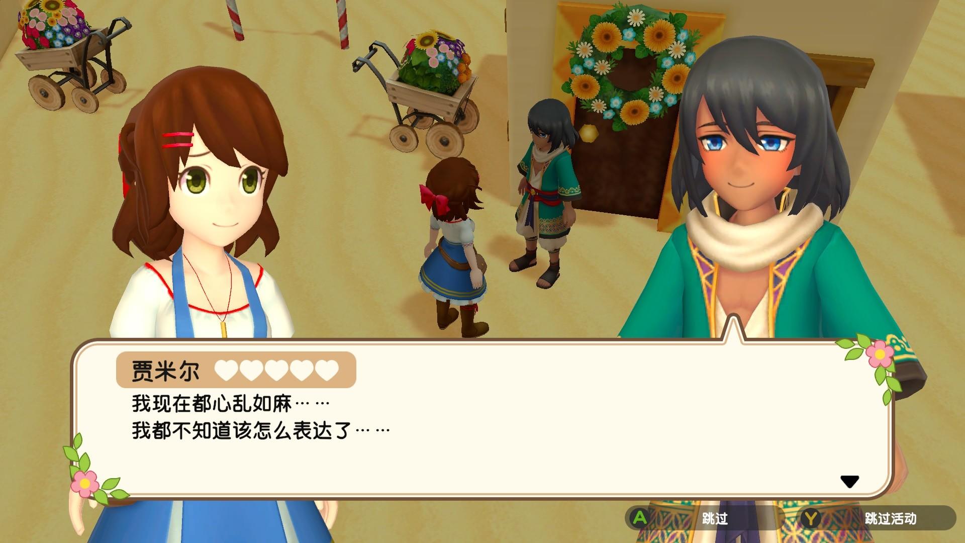 丰收之月：一个世界/丰饶之月：一个世界/Harvest Moon: One World_1