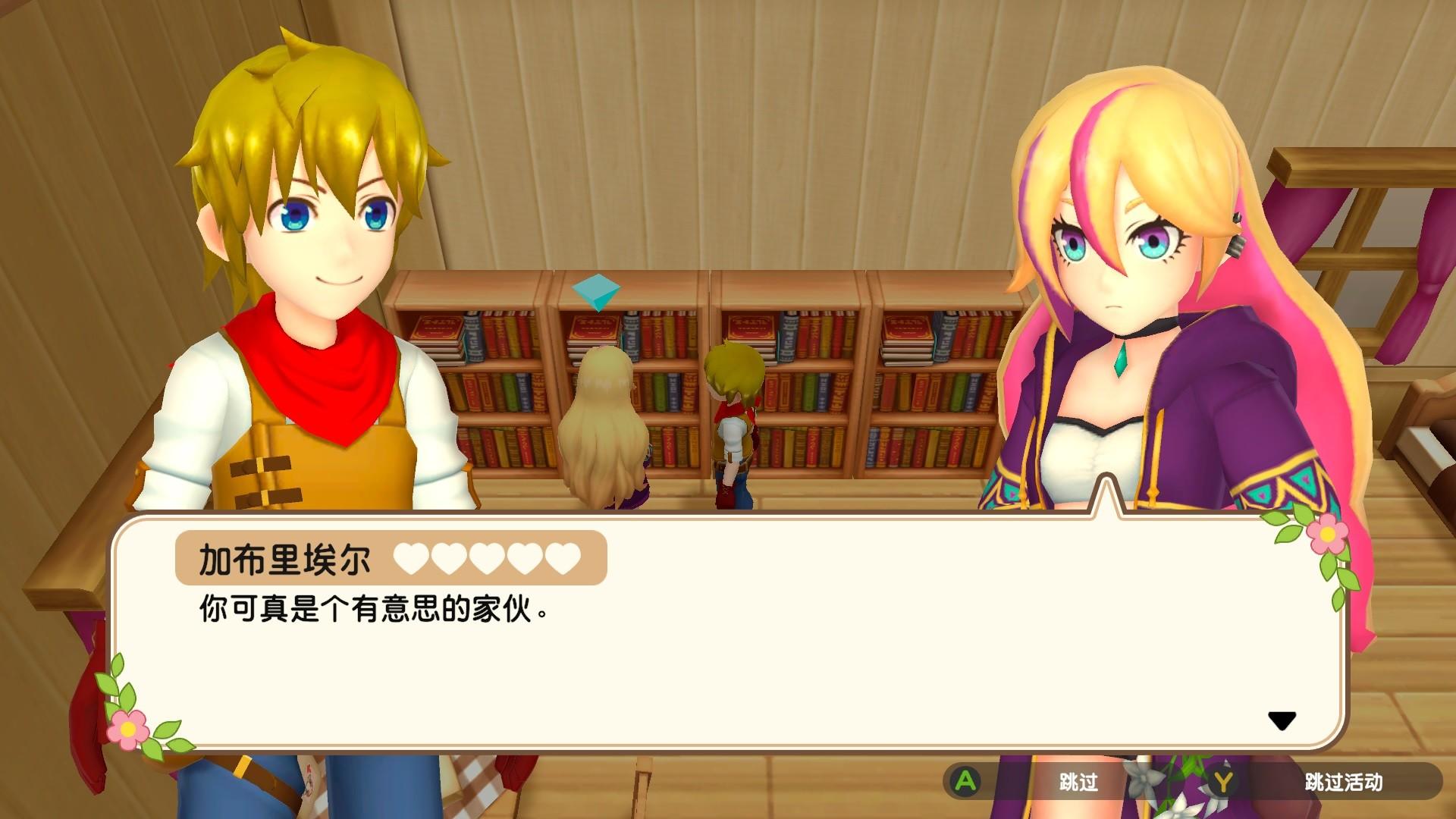 丰收之月：一个世界/丰饶之月：一个世界/Harvest Moon: One World_0