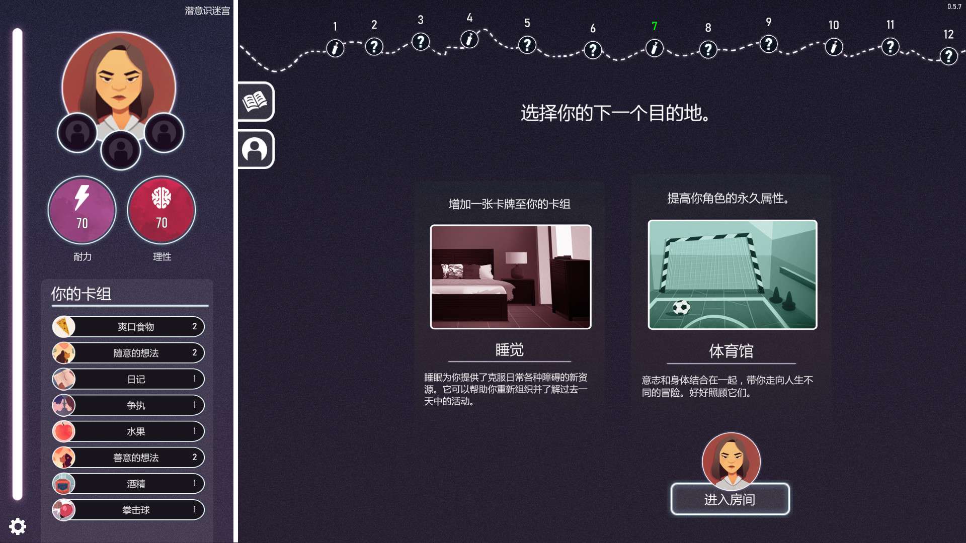 意识迷宫：克苏鲁卡牌/Neurodeck : Psychological Deckbuilder_4