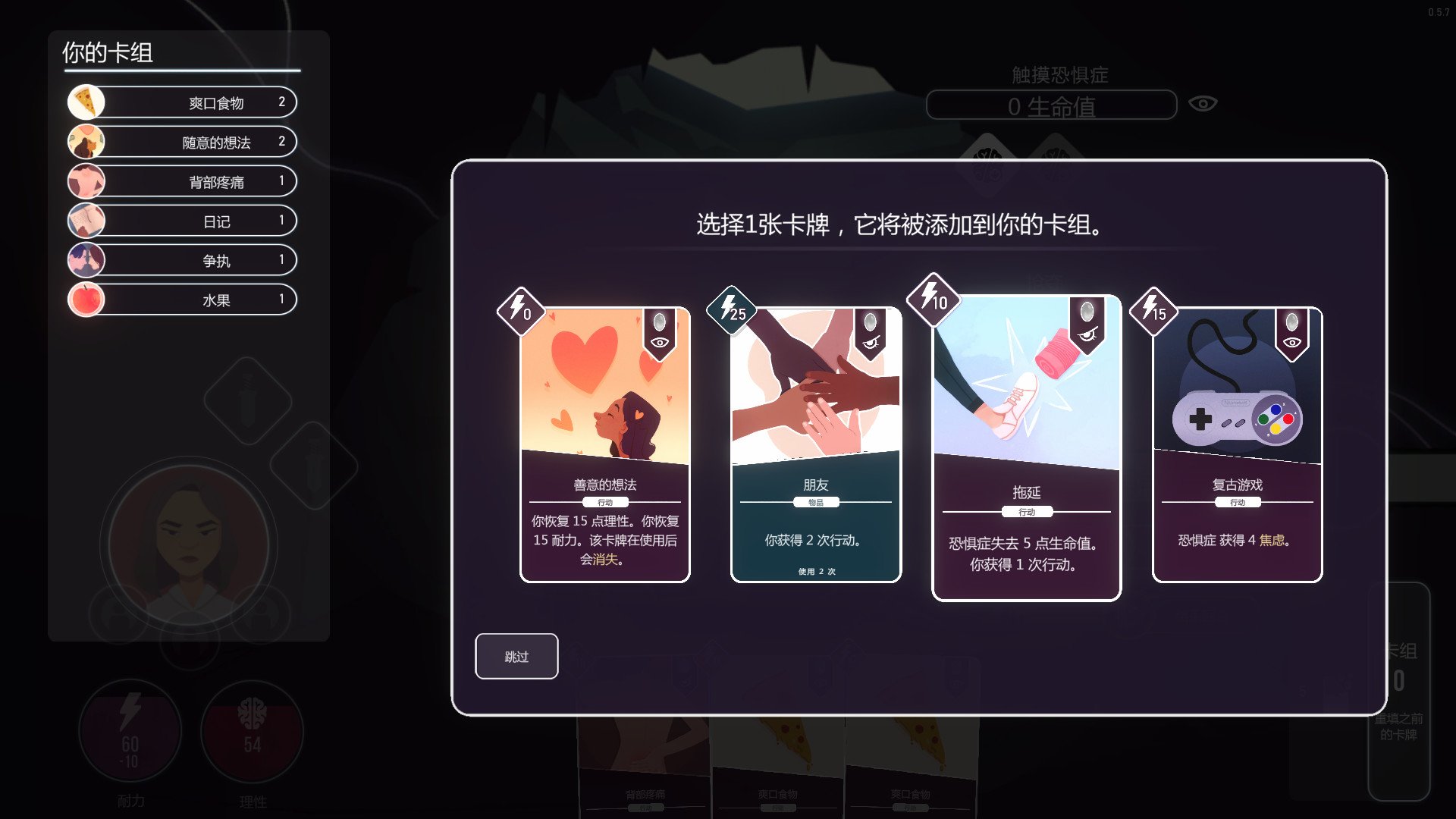 意识迷宫：克苏鲁卡牌/Neurodeck : Psychological Deckbuilder_2