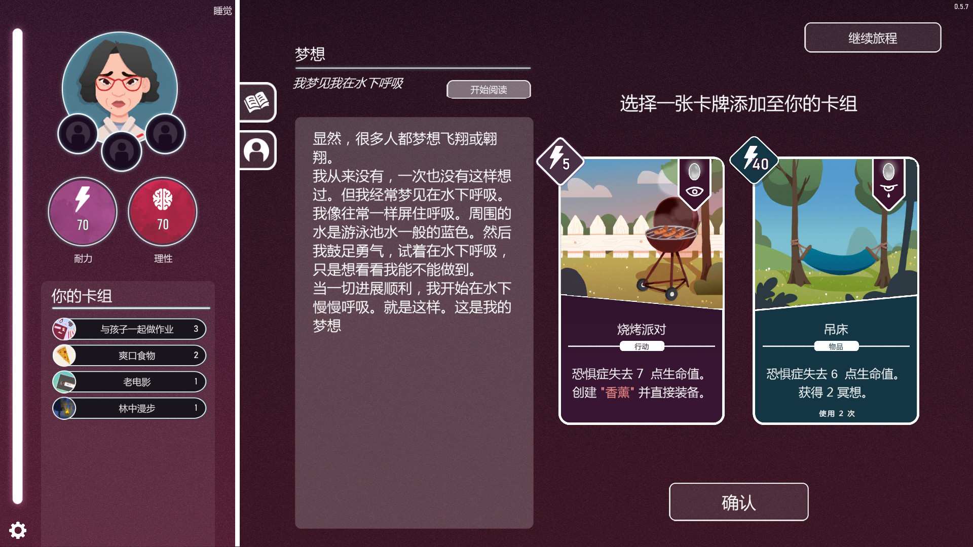 意识迷宫：克苏鲁卡牌/Neurodeck : Psychological Deckbuilder_3
