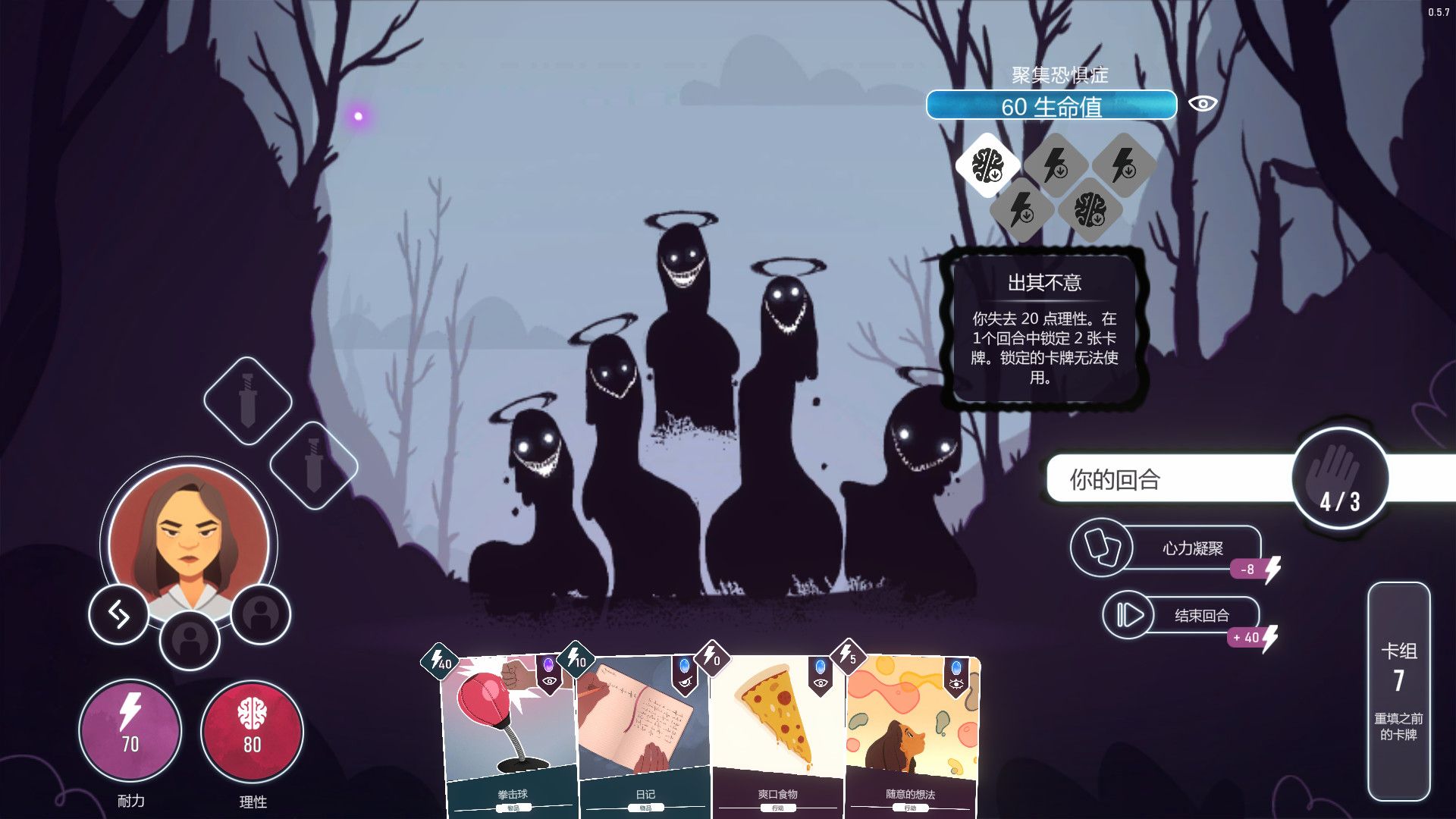 意识迷宫：克苏鲁卡牌/Neurodeck : Psychological Deckbuilder_0