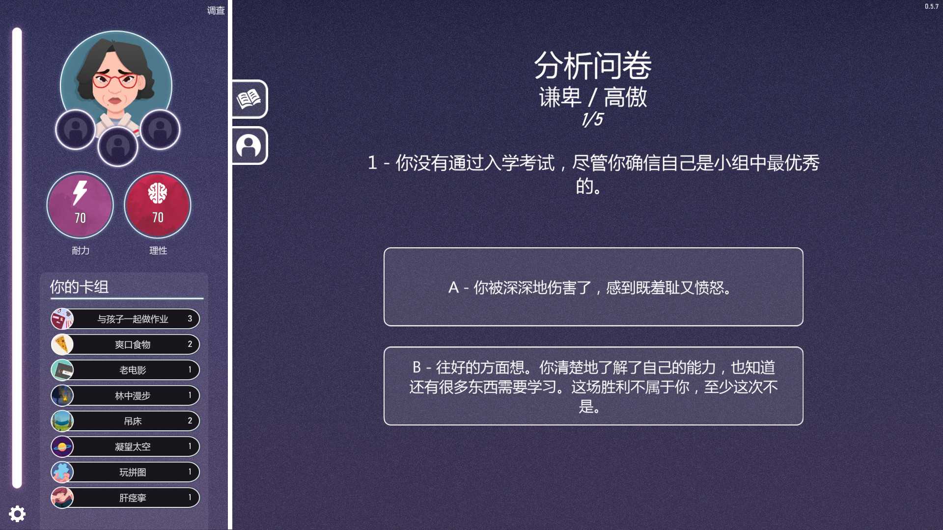 意识迷宫：克苏鲁卡牌/Neurodeck : Psychological Deckbuilder_5