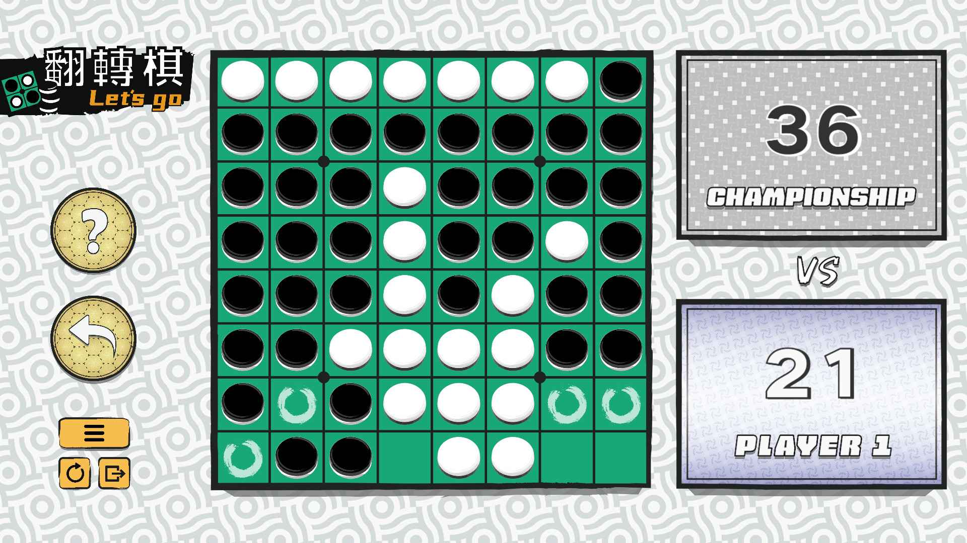 一起翻转棋/Othello Let's Go_4