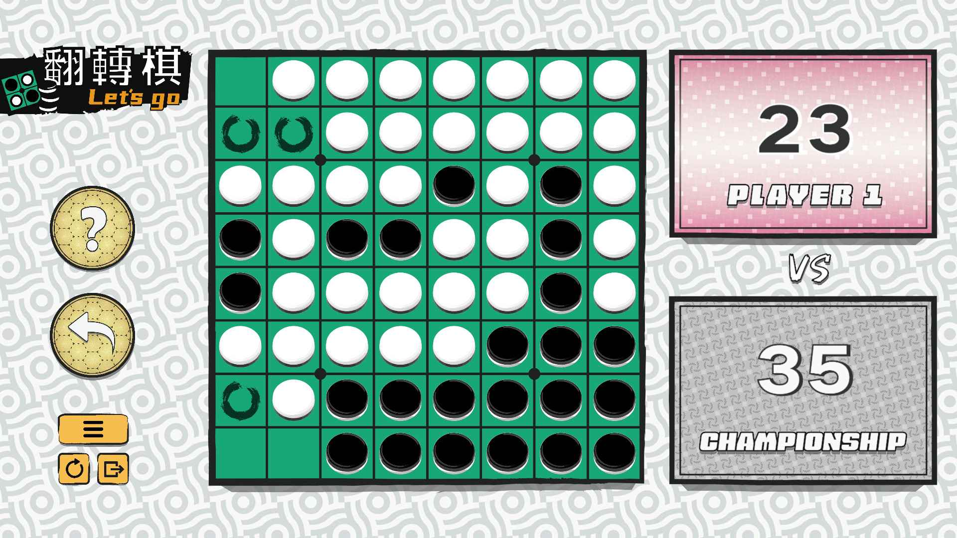 一起翻转棋/Othello Let's Go_3