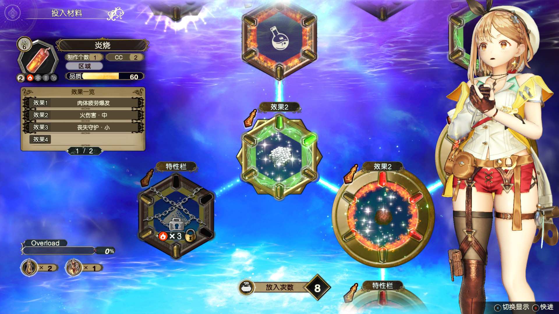 莱莎的炼金工房２ ～失落传说与秘密妖精～/Atelier Ryza 2: Lost Legends & the Secret Fairy_1