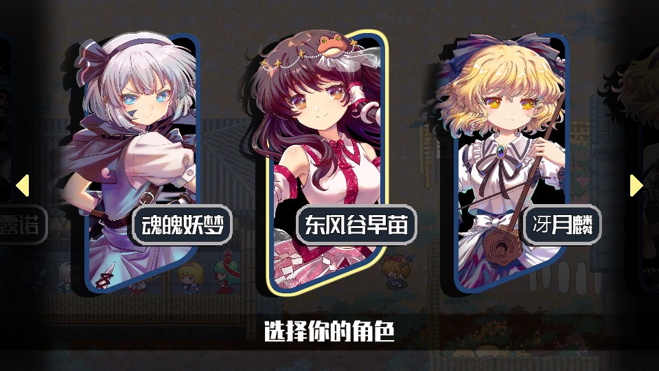 东方华彩乱战2/Touhou Blooming Chaos 2_1