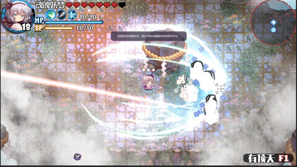 东方华彩乱战2/Touhou Blooming Chaos 2_5