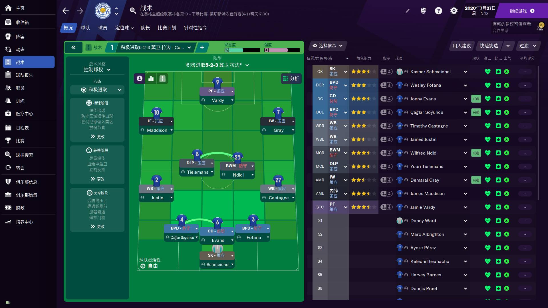 足球经理2021/Football Manager 2021/附历代合集_5